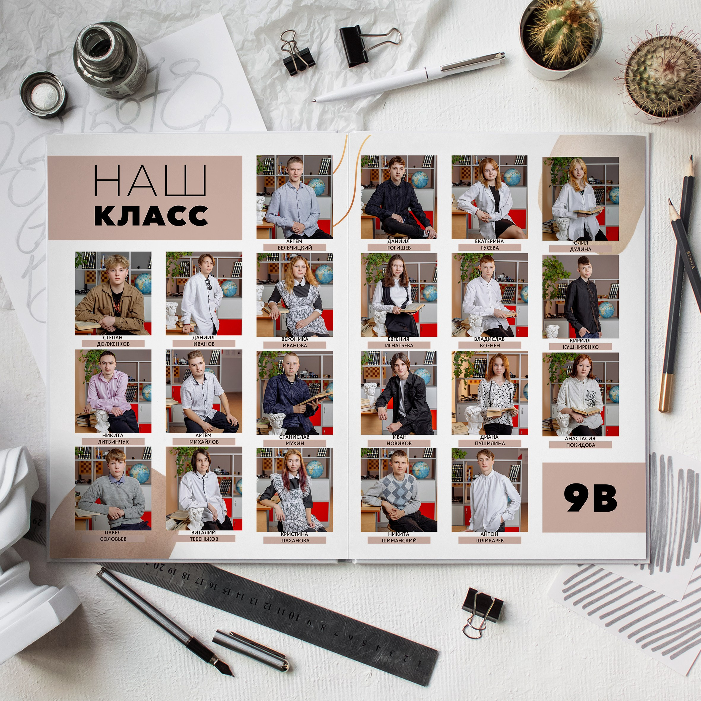 Альбом 4 страницы (минимальный) 9-11 класс