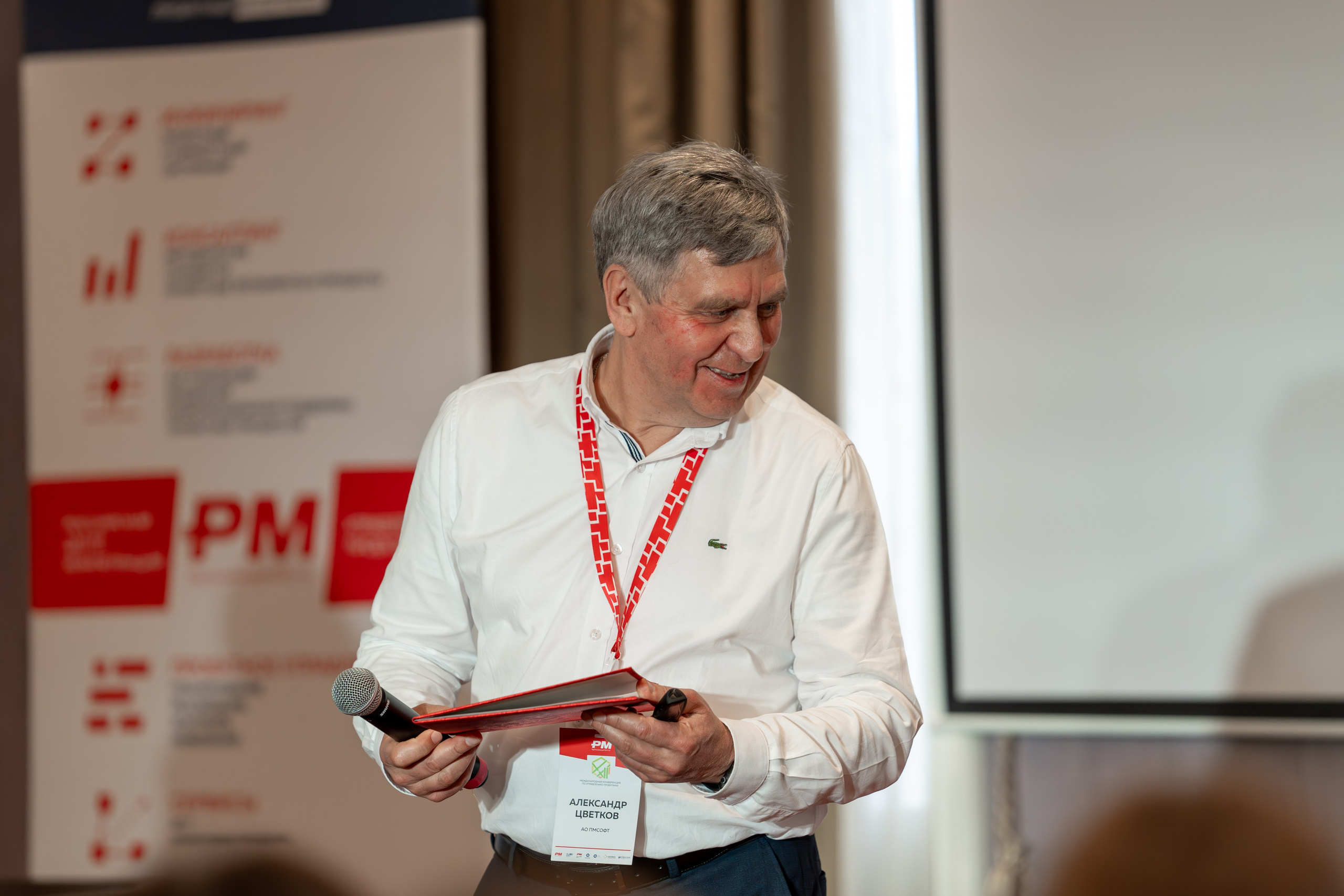 Международная конференция по управлению проектами. Репортажный фотограф в Красной Поляне и Сочи Павлюченко Екатерина