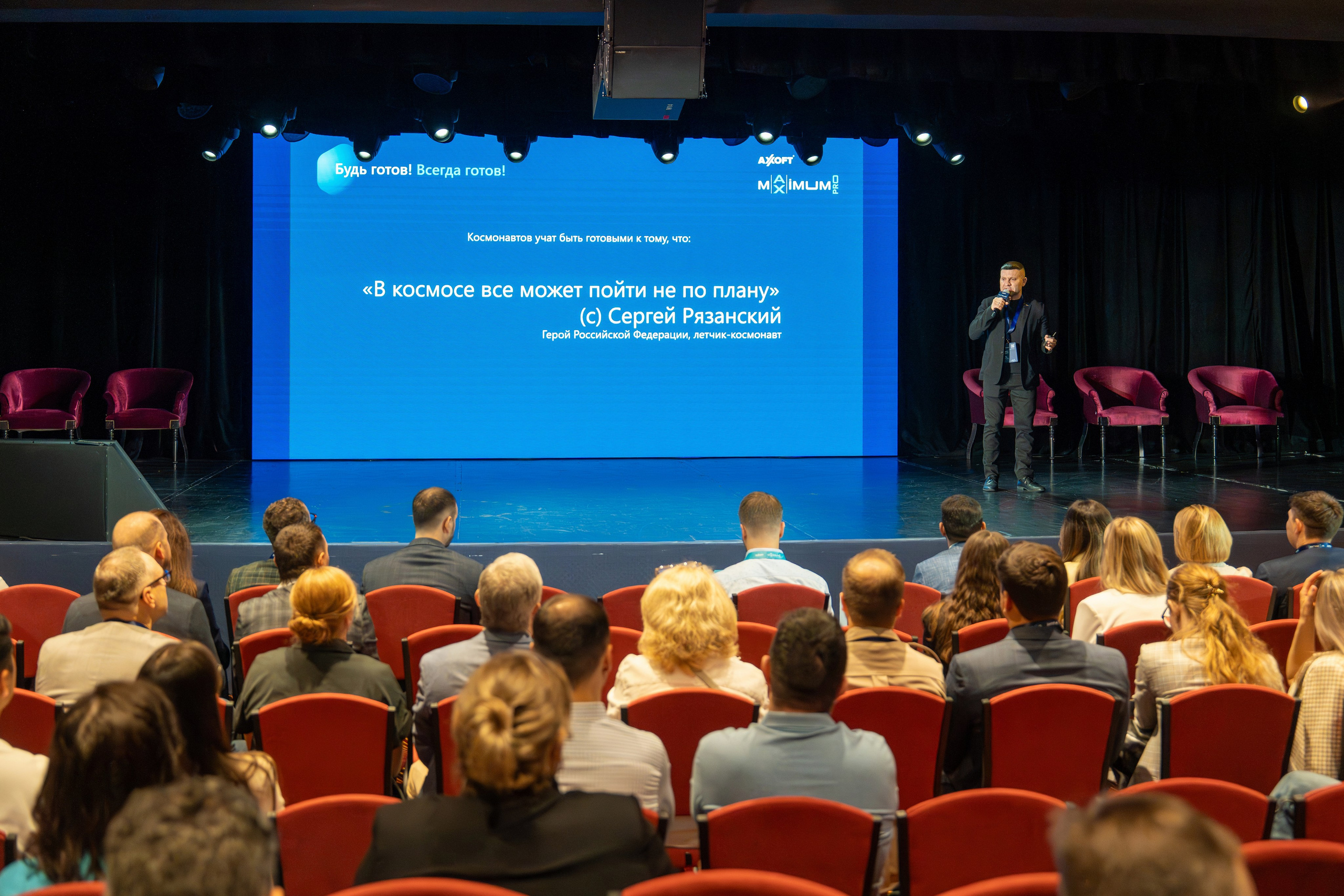 Конференция Axoft в Сочи Казино 2025. Репортажный фотограф в Красной Поляне и Сочи Павлюченко Екатерина