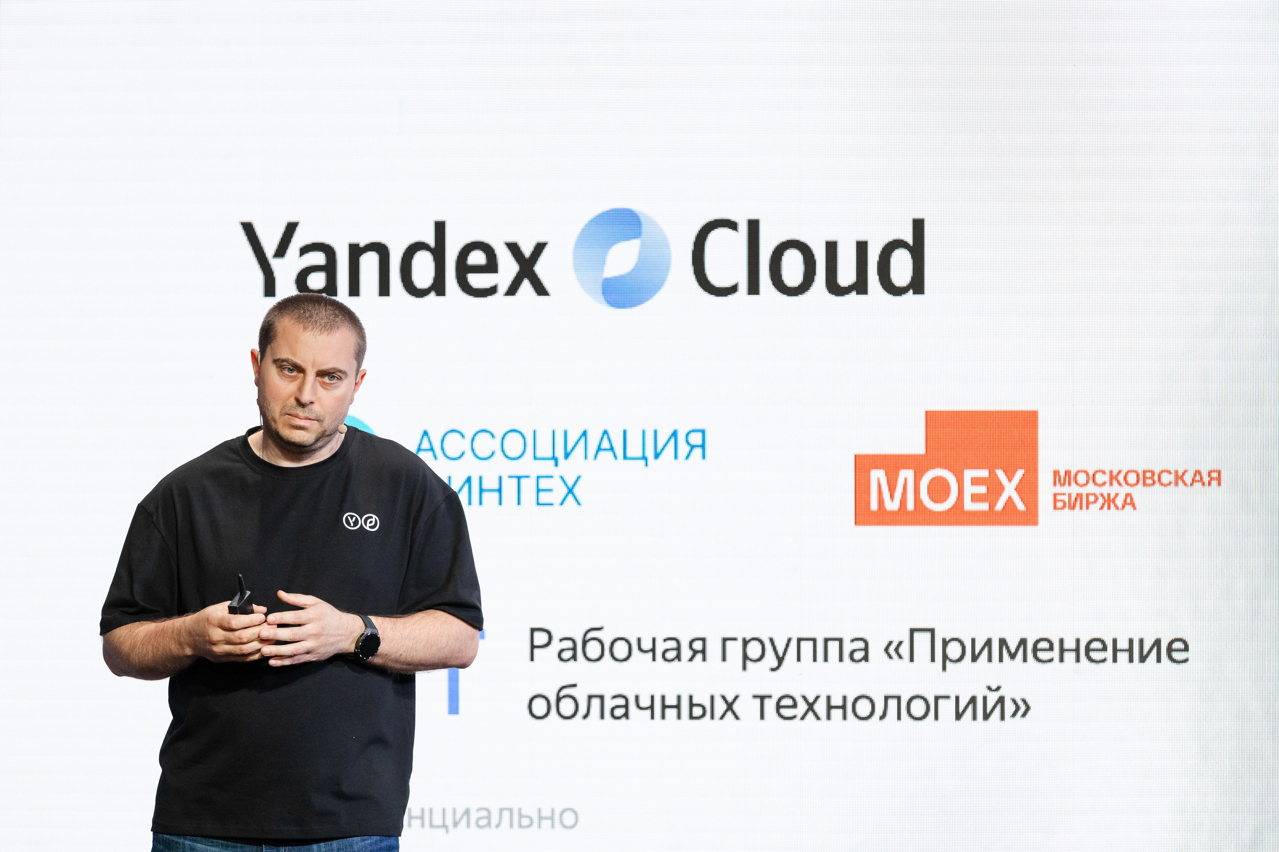 Cloud Security Day. Свадебный репортажный фотограф в Москве