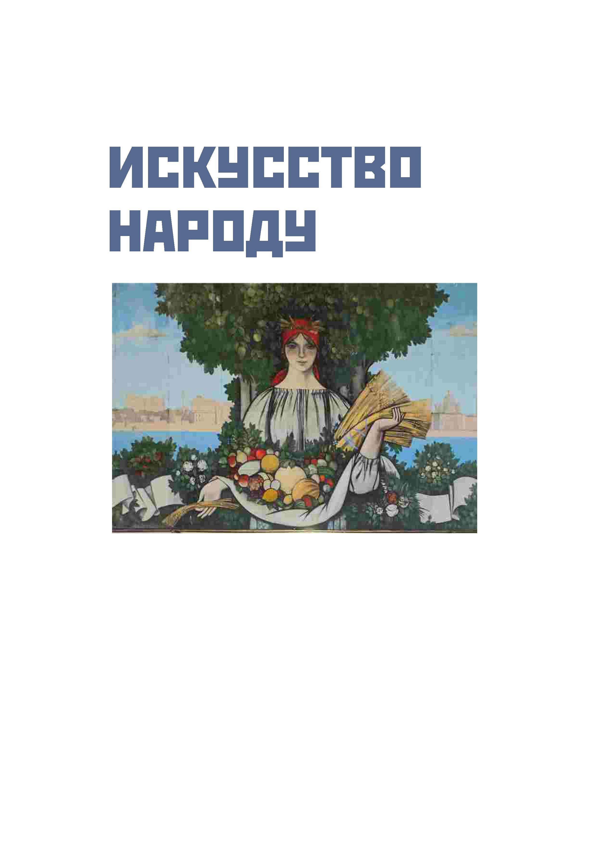 ФОТОАЛЬБОМ «УСКОЛЬЗАЮЩАЯ КРАСОТА». ФОТОИСТОРИЯ. УСКОЛЬЗАЮЩАЯ КРАСОТА В ДЕТАЛЯХ