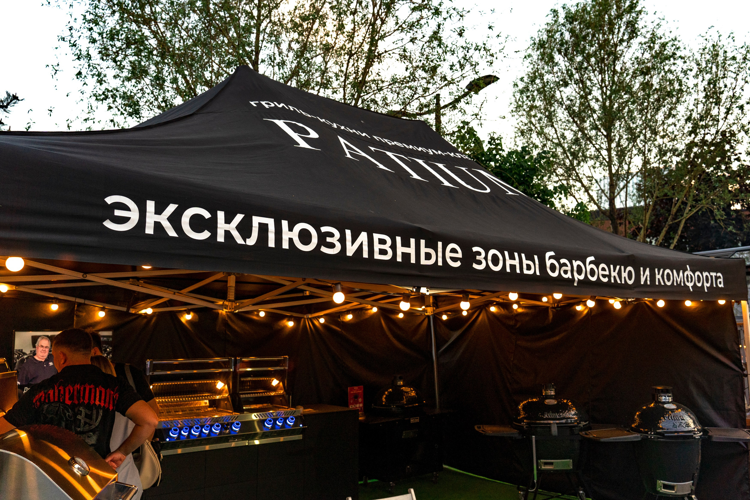 Гриль Фест 2025. Свадебный фотограф Москва