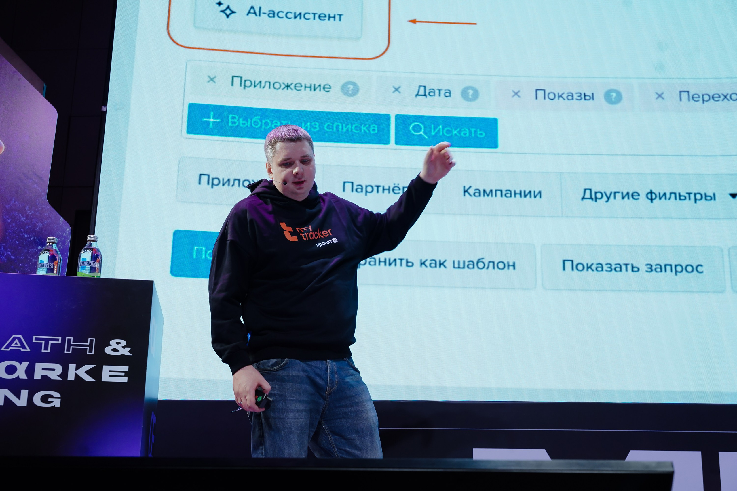 Матемаркетинг — 7–8 ноября 2024. Фотобанк Матемаркетинг