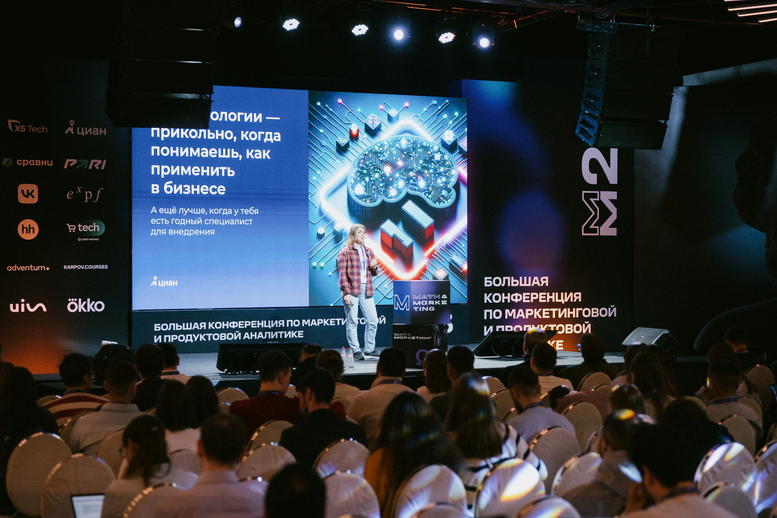 Матемаркетинг — 9–10 ноября 2023. Фотобанк Матемаркетинг