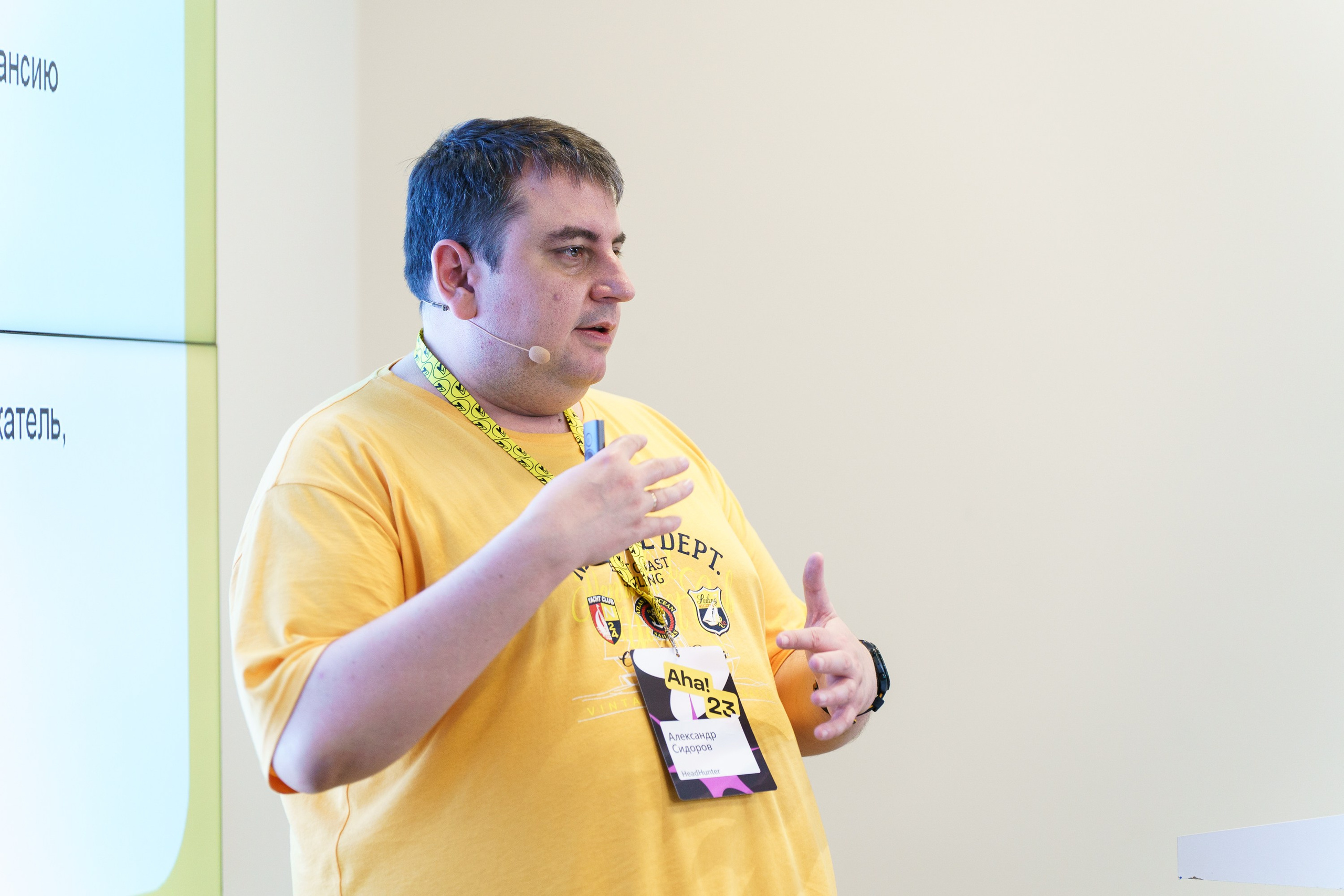 Aha! — 31 мая 2023. Фотобанк Матемаркетинг