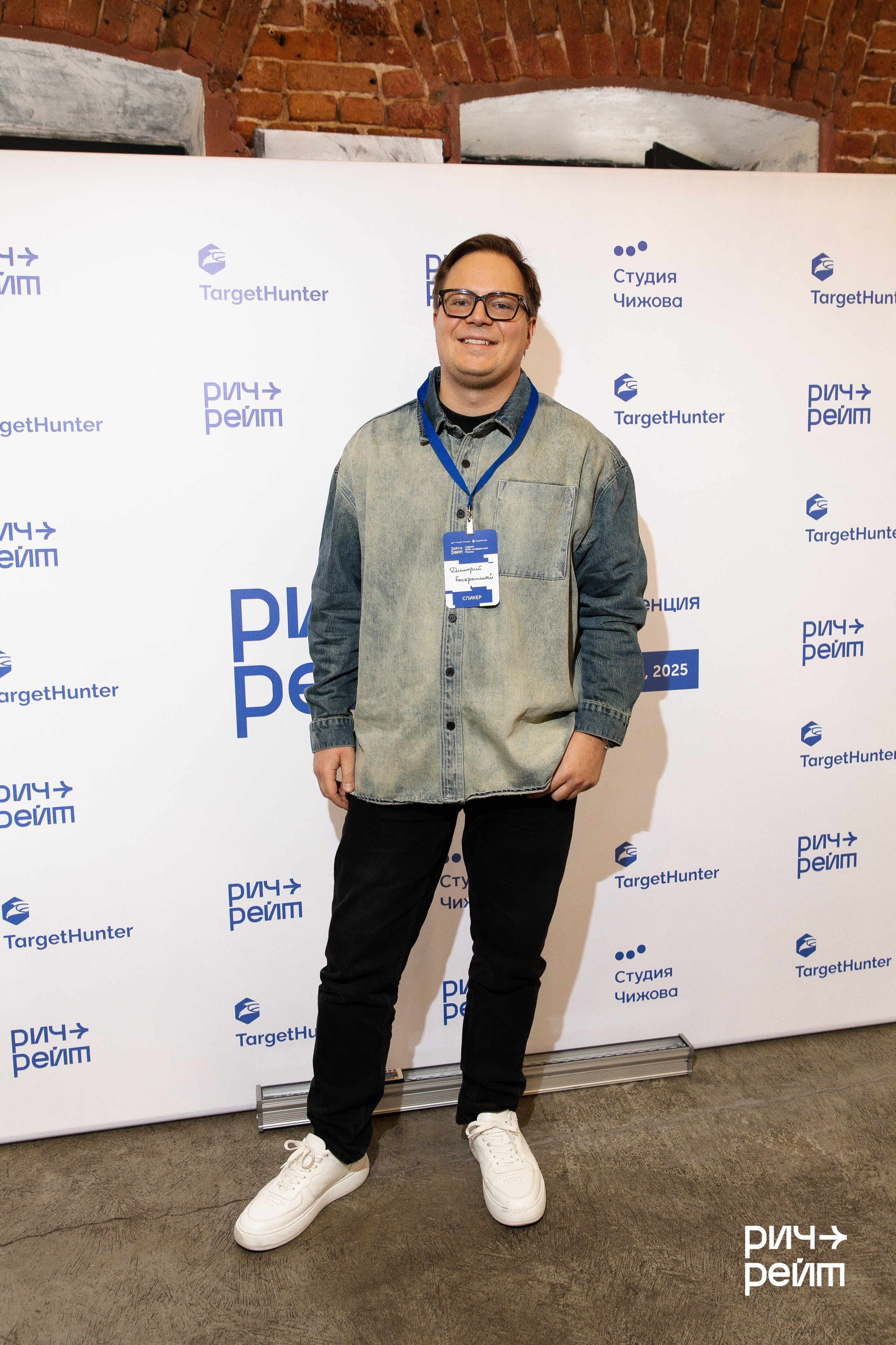 Главная SMM-конференция России. РИЧ-РЕЙТ. Фотограф Вышний Волочек/Тверь/Москва/Санкт-Петербург