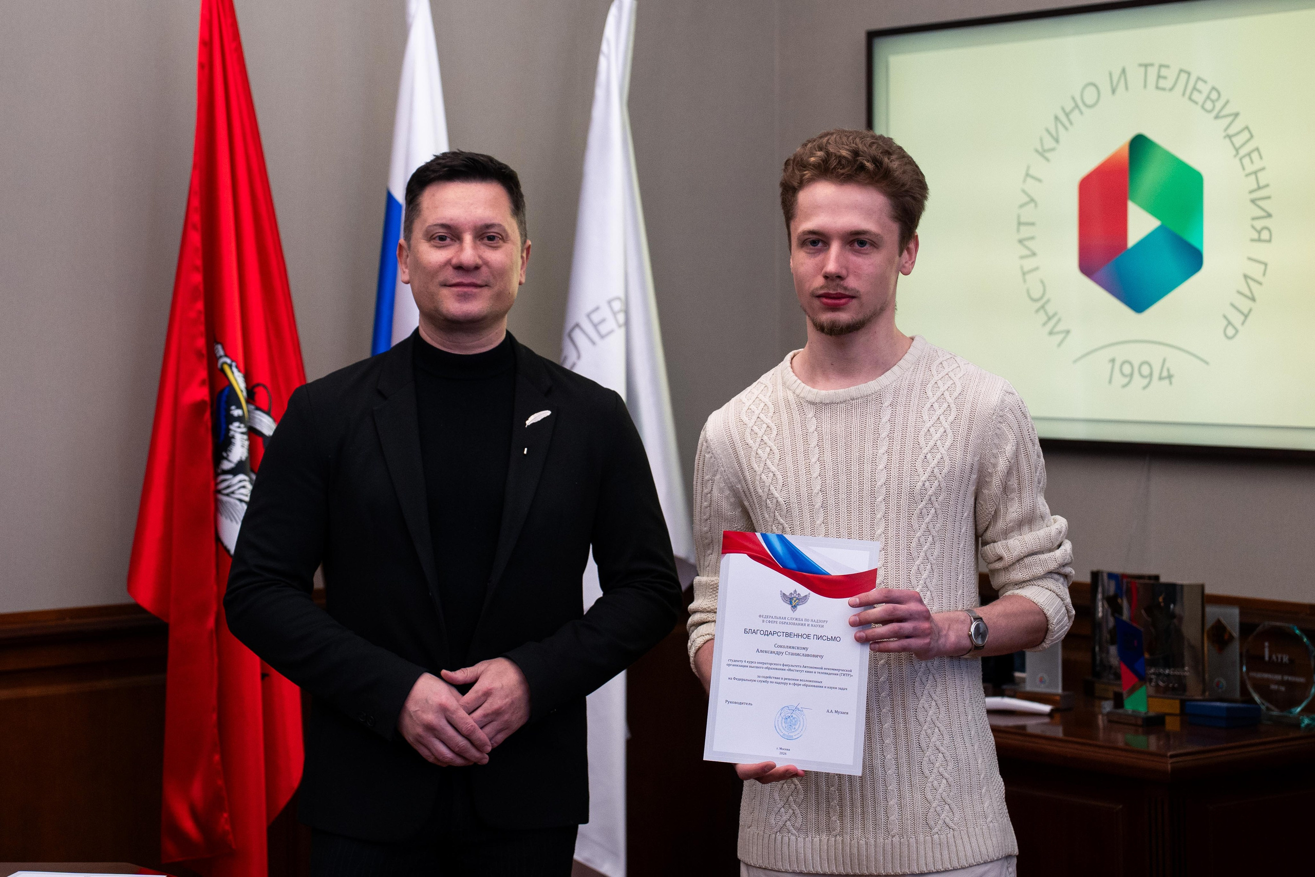 Вручение благодарностей 21.04.2026. Коммерческий и художественный фотограф и видеограф в Москве Арсений Тургенев