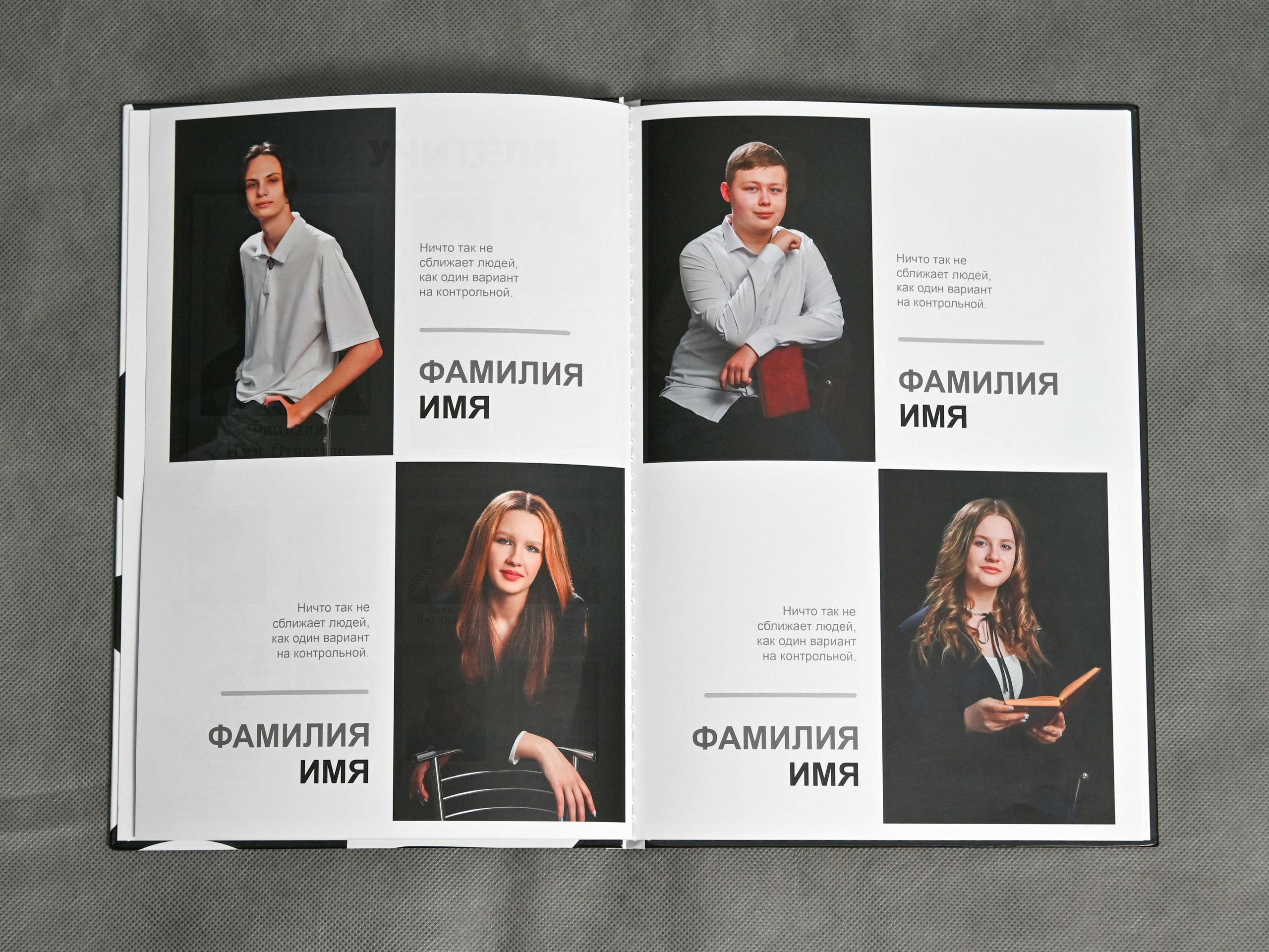 Книга с мягкими журнальными страницами 21×30см. Количество страниц — 16. Цена -2500р. Школьные фотоальбомы в Мичуринске