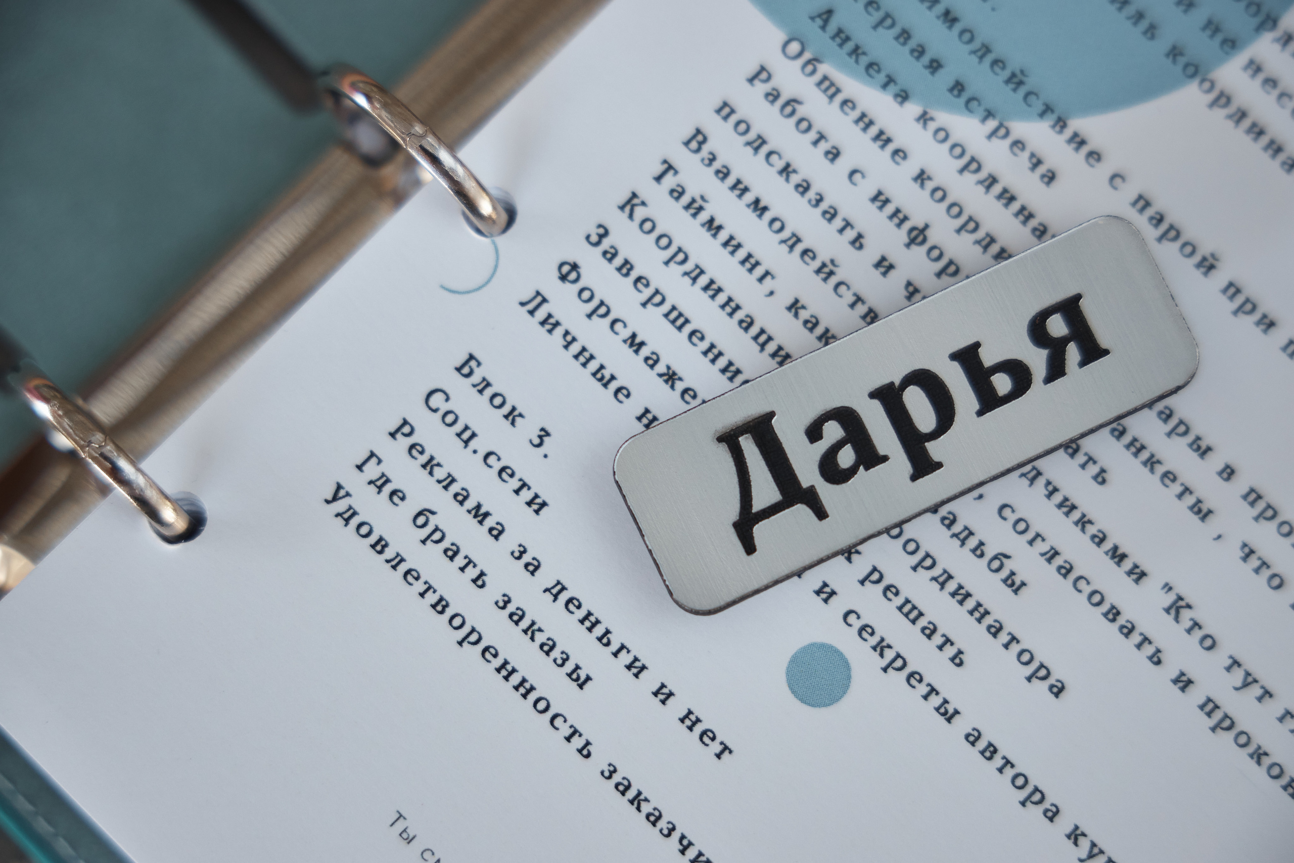 АВТОРСКИЙ КУРС «СВАДЕБНЫЙ КООРДИНАТОР». Свадебное агентство Reverence Самара