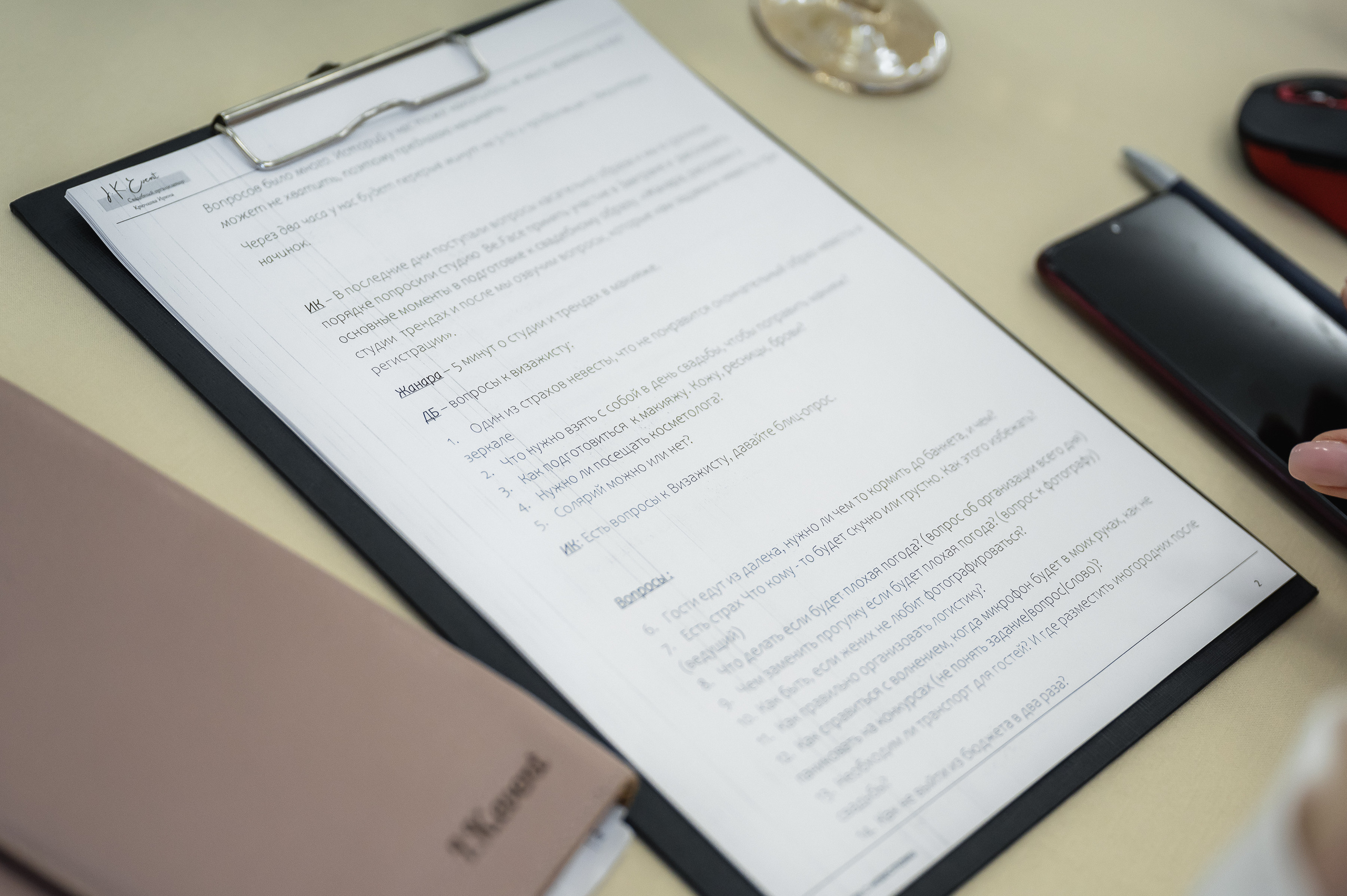 ЗАВТРАК С НЕВЕСТАМИ. Свадебное агентство Reverence Самара