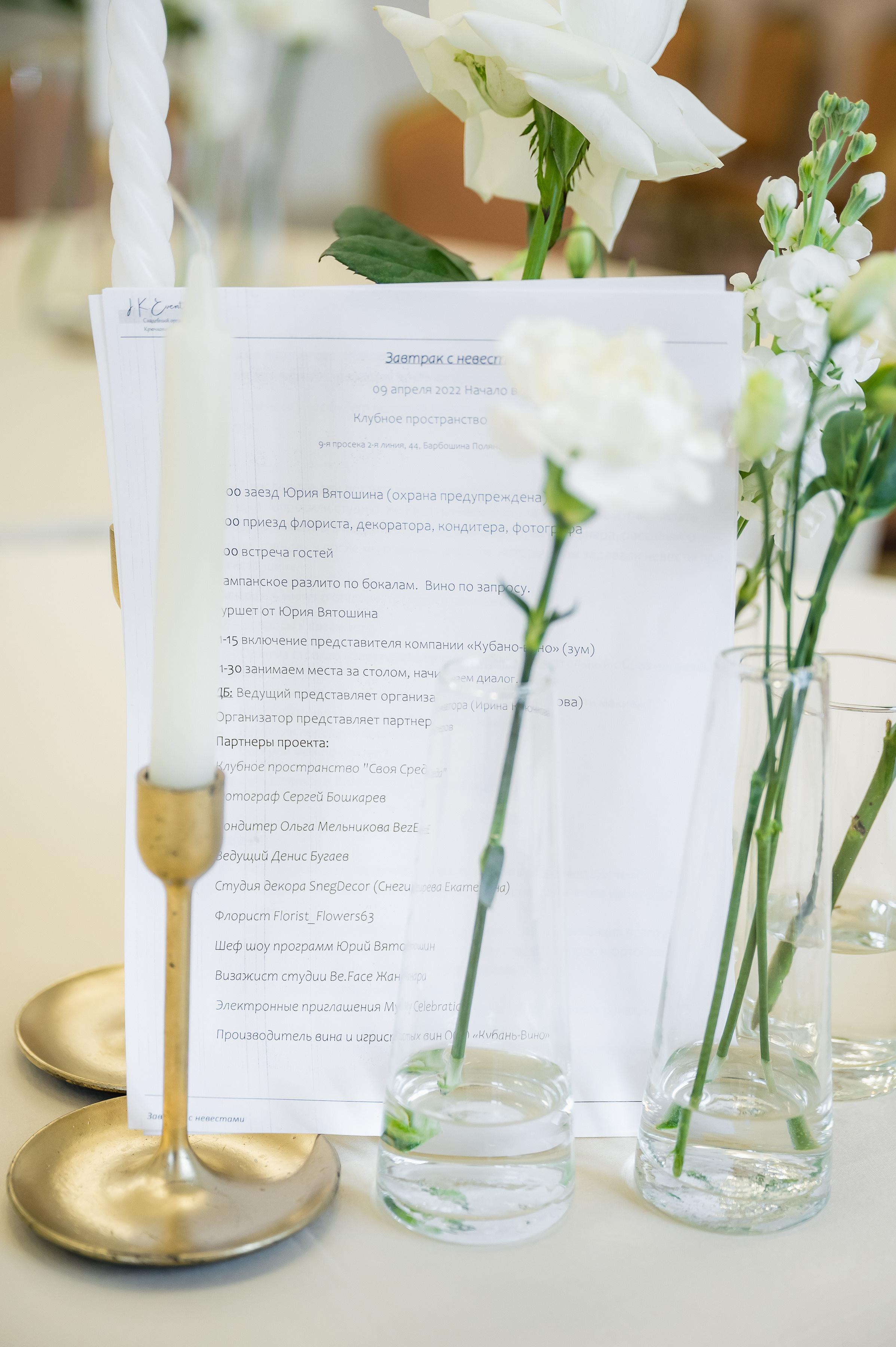 ЗАВТРАК С НЕВЕСТАМИ. Свадебное агентство Reverence Самара