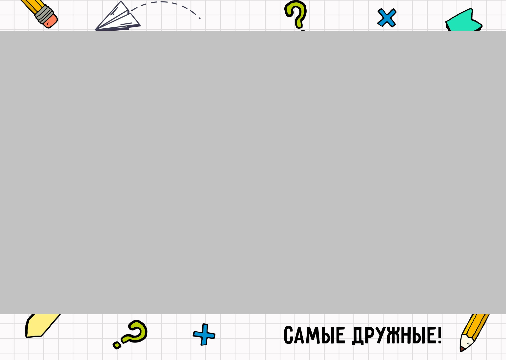 Стикеры. GOTRA — выпускные альбомы в Тюмени