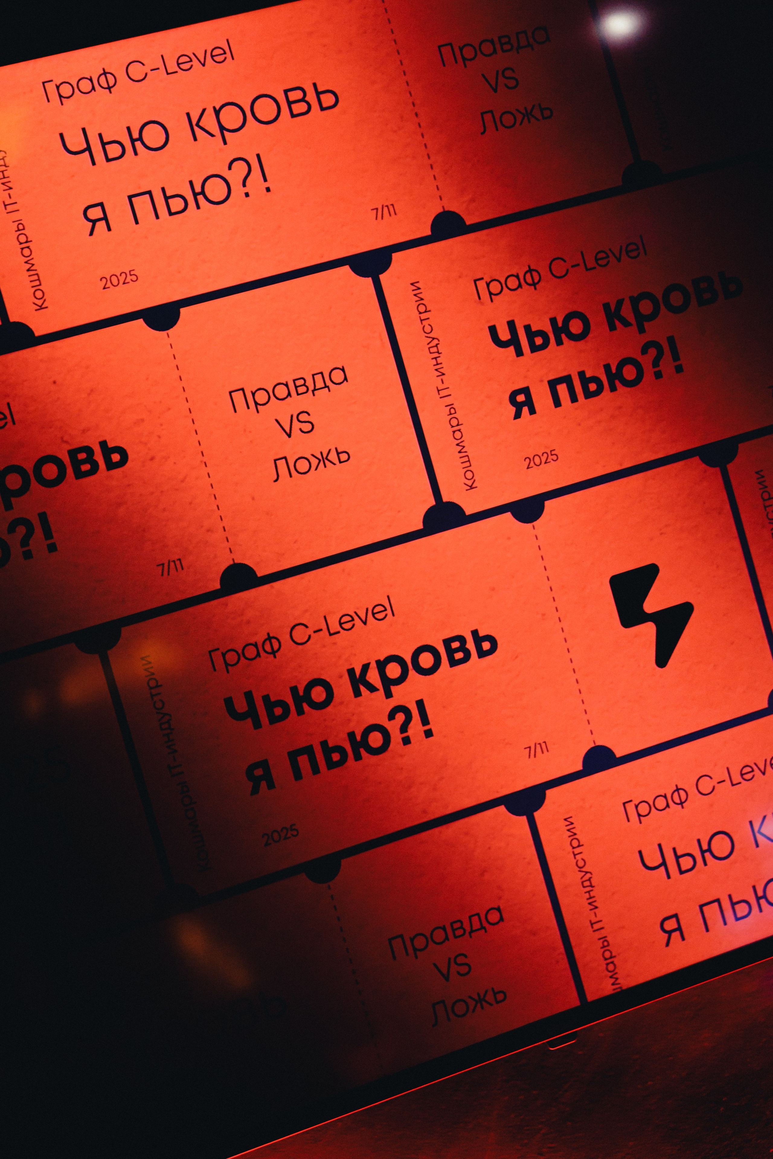 Граф С-Level: Чью кровь я пью?!. South HUB