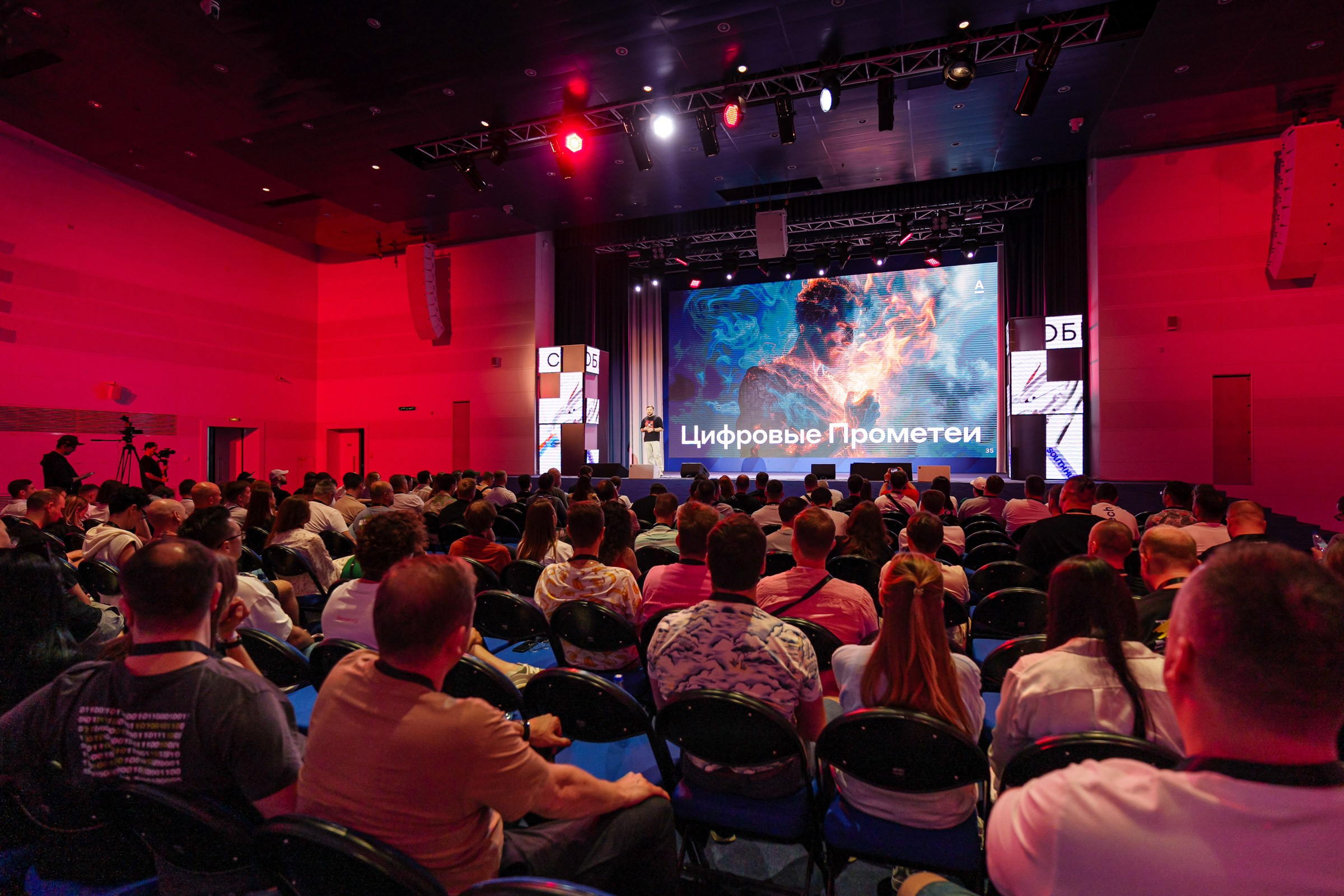 Доклады South HUB 2024. South HUB