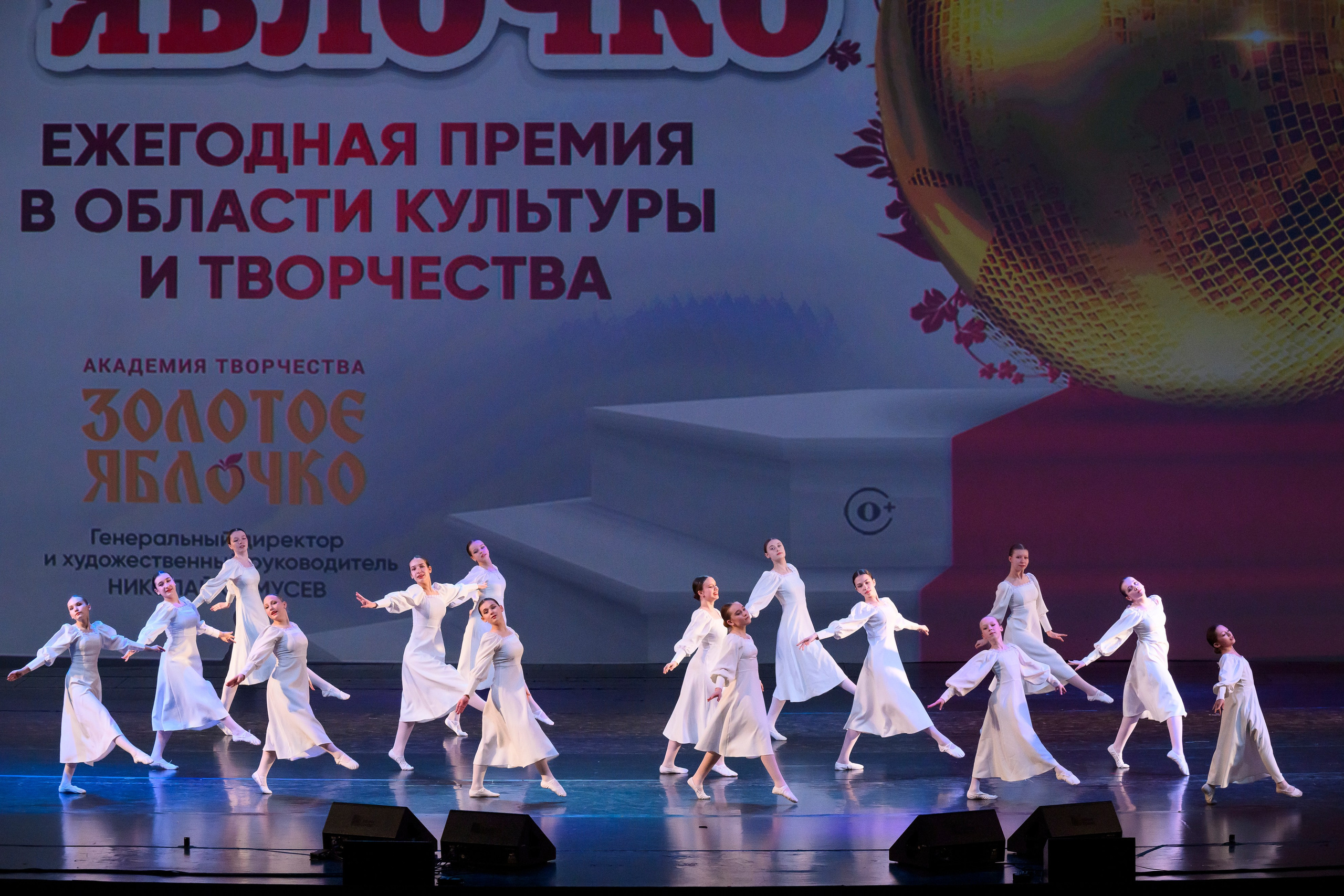 23 апреля, часть 2, БКЗ Октябрьский, г. Санкт-Петербург. Золотое яблочко