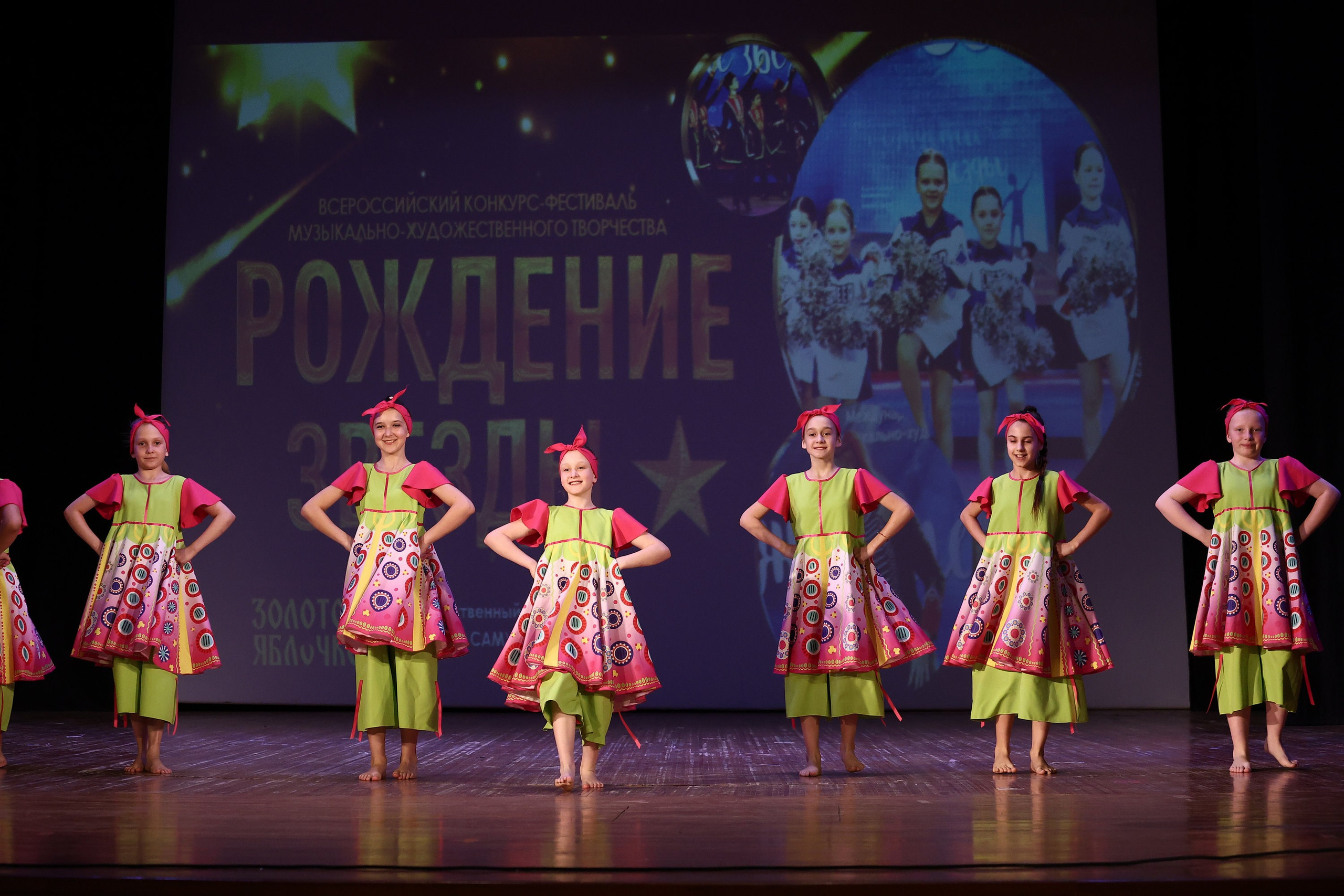 30 марта, г. Самара. Золотое яблочко