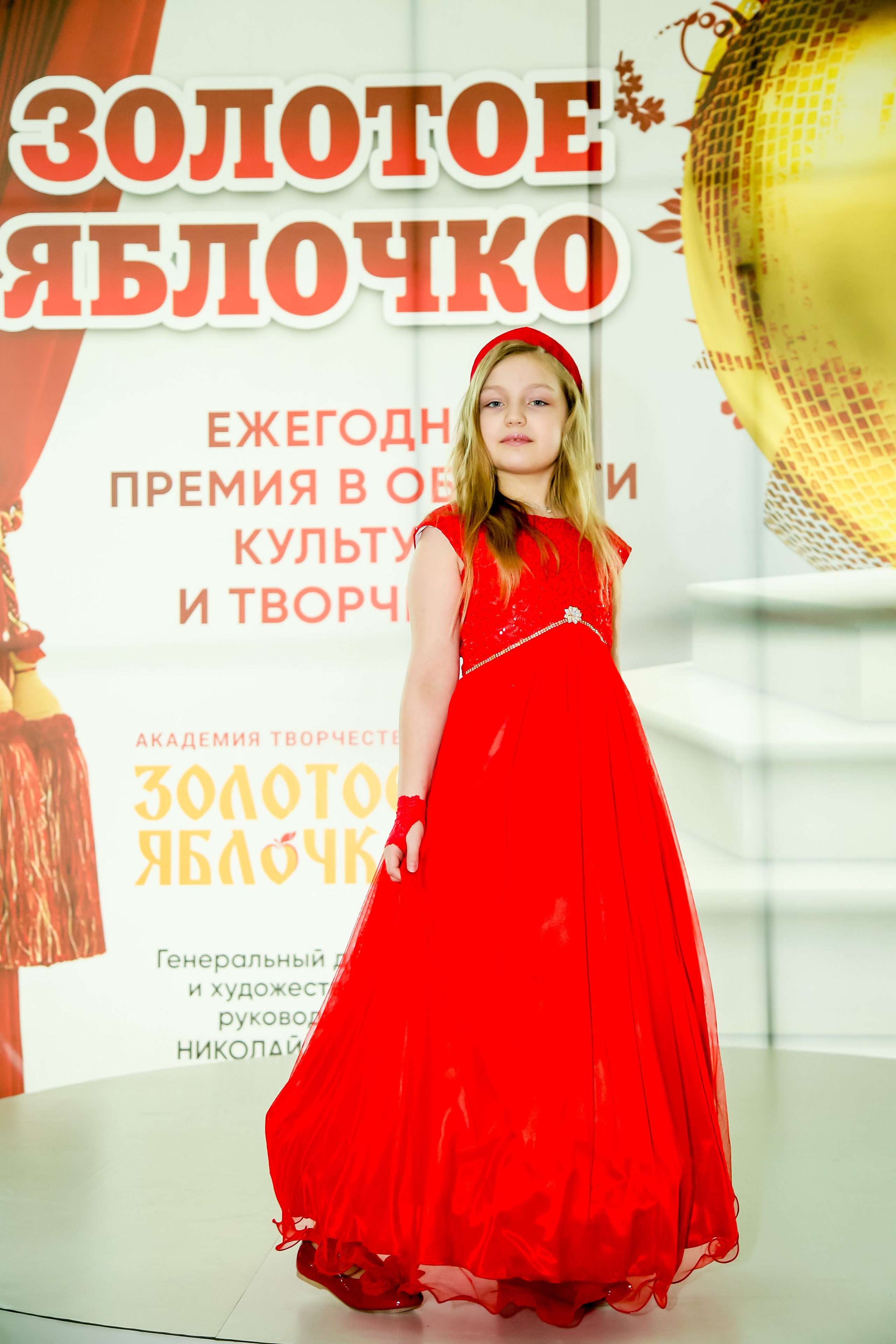 23 апреля, часть 3, БКЗ Октябрьский, г. Санкт-Петербург. Золотое яблочко