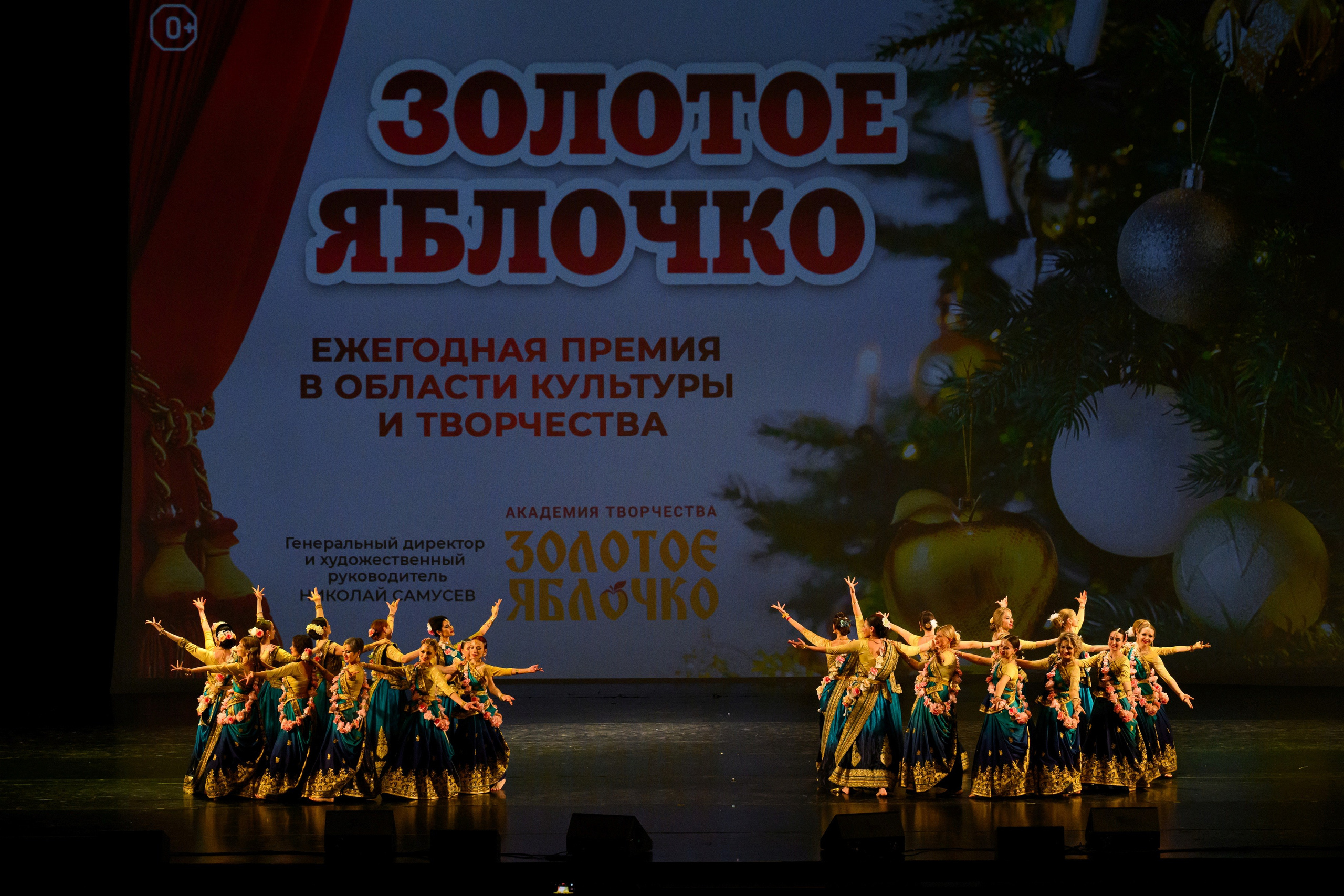 4 декабря, блок 2, награда, г. Санкт-Петербург. Золотое яблочко