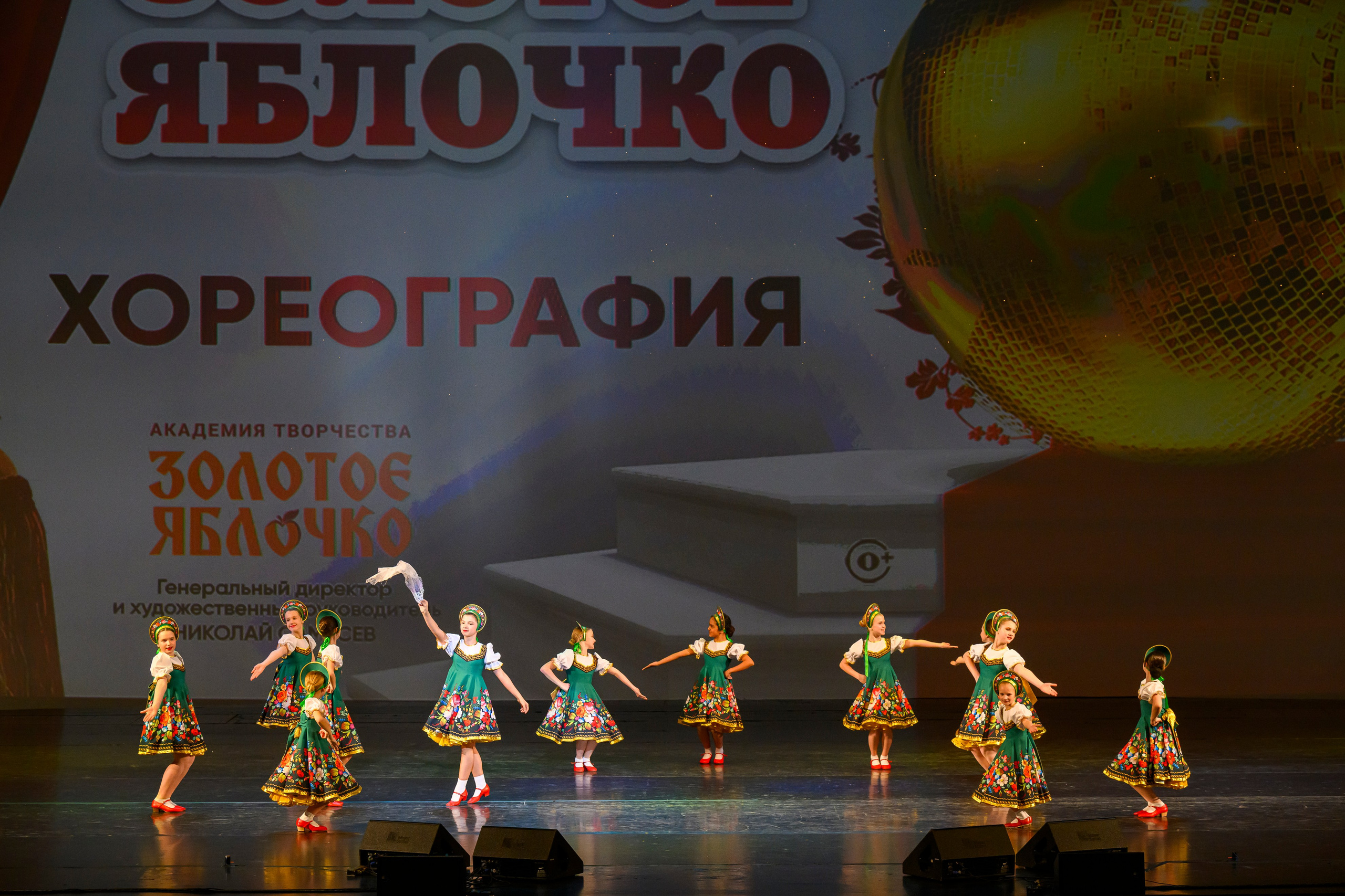 23 апреля, часть 1, БКЗ Октябрьский, г. Санкт-Петербург. Золотое яблочко