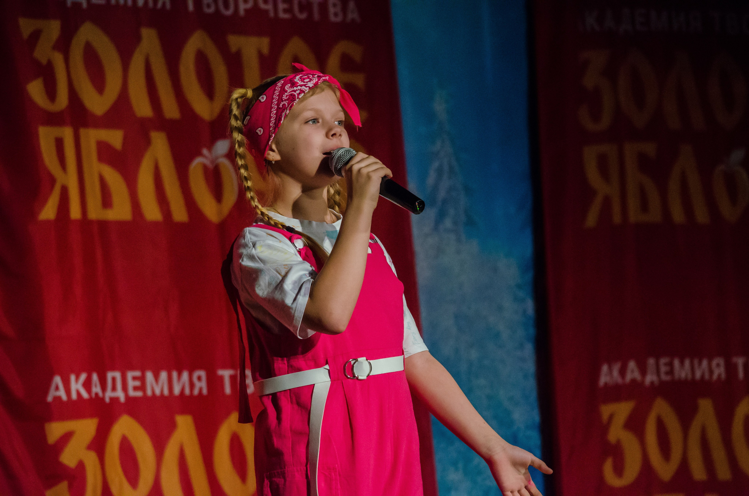 14 декабря, г. Омск. Золотое яблочко