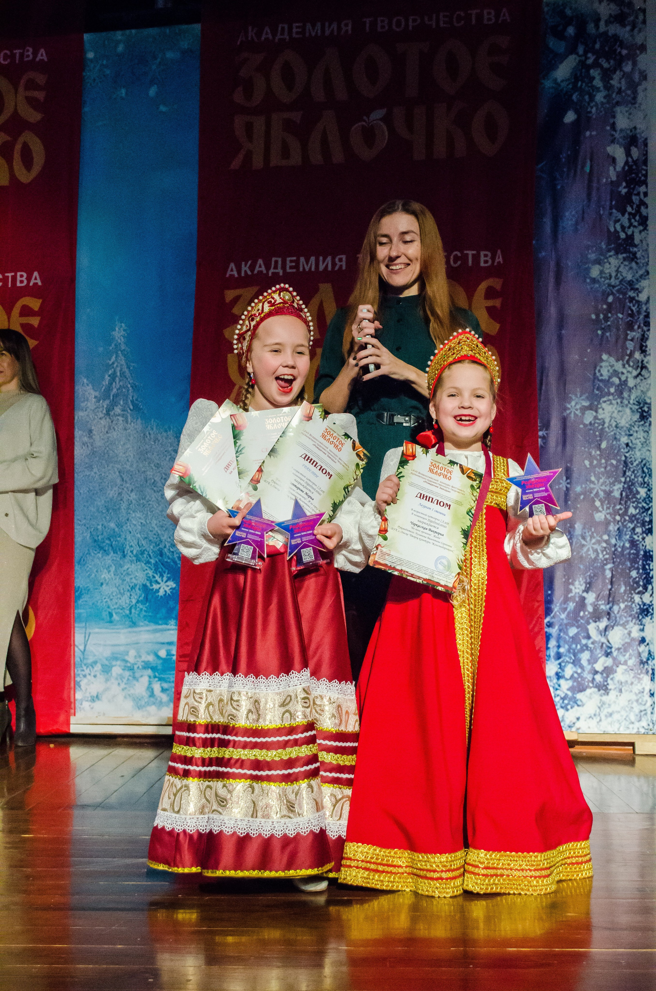 14 декабря, г. Омск. Золотое яблочко