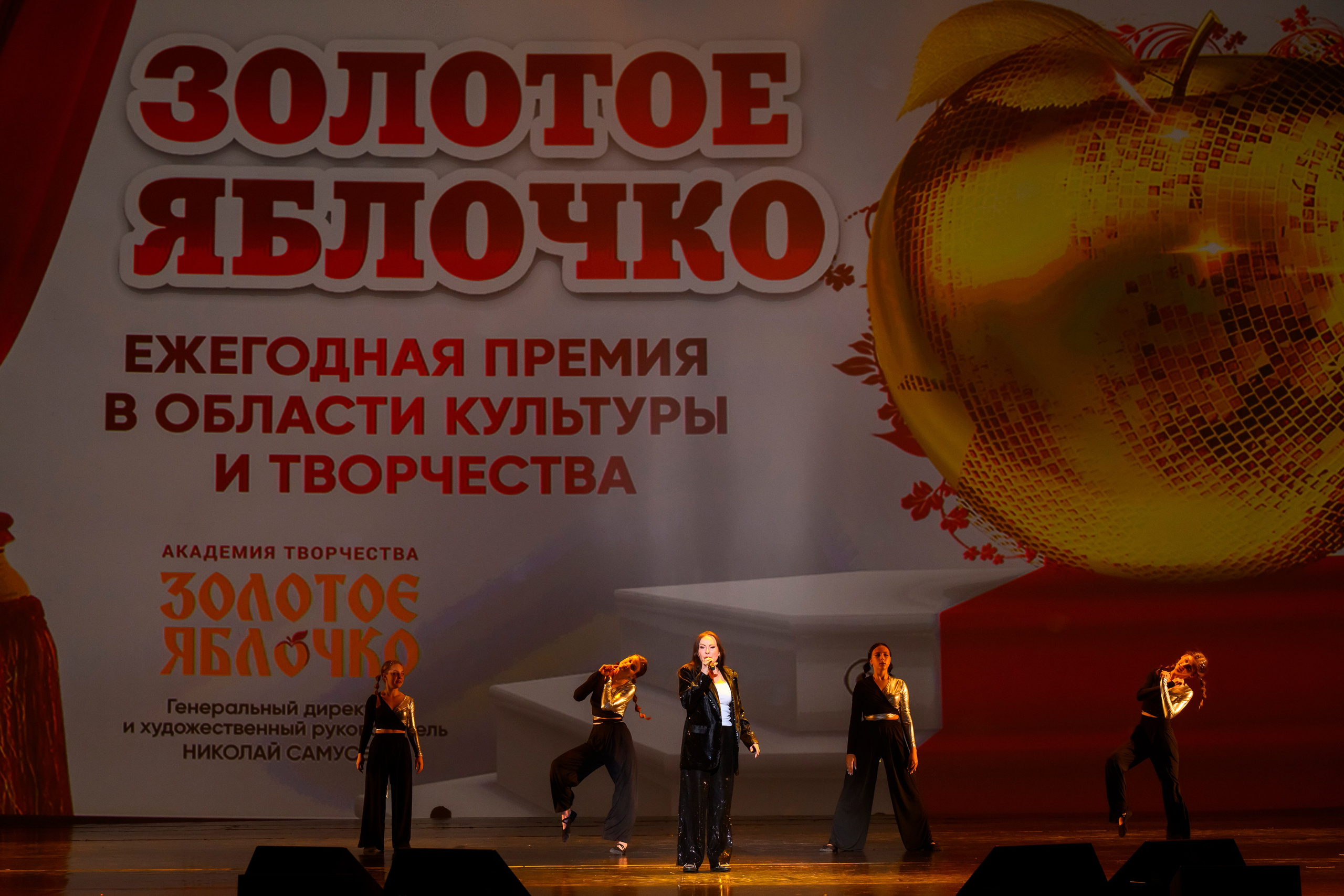 23 апреля, часть 2, БКЗ Октябрьский, г. Санкт-Петербург. Золотое яблочко