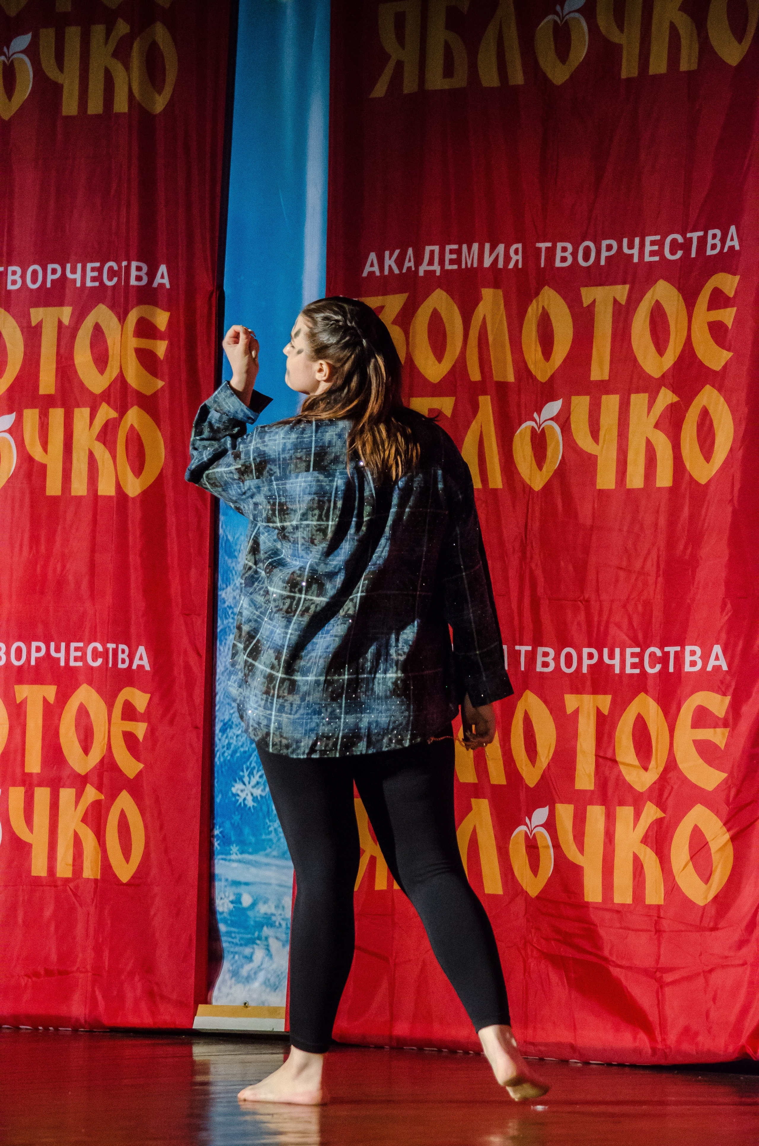 14 декабря, г. Омск. Золотое яблочко