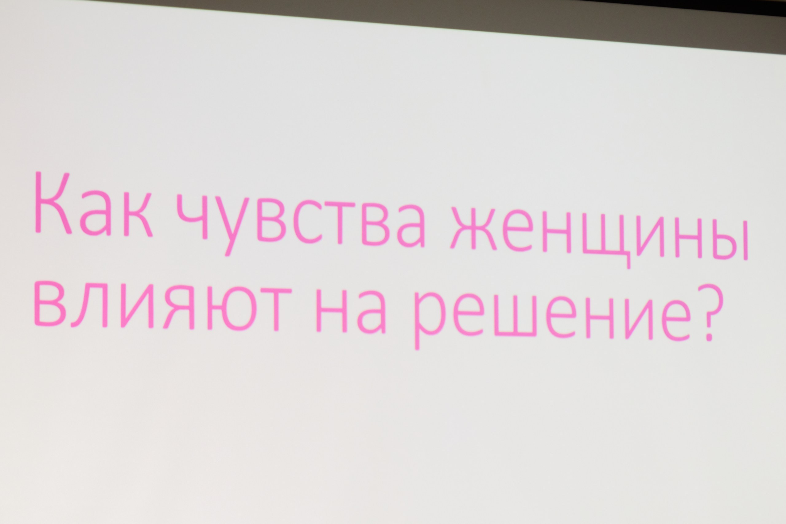 Тренинг-семминар «Здравствуй Мама». Свадебный и репортажный фотограф Дмитрий Кононенко