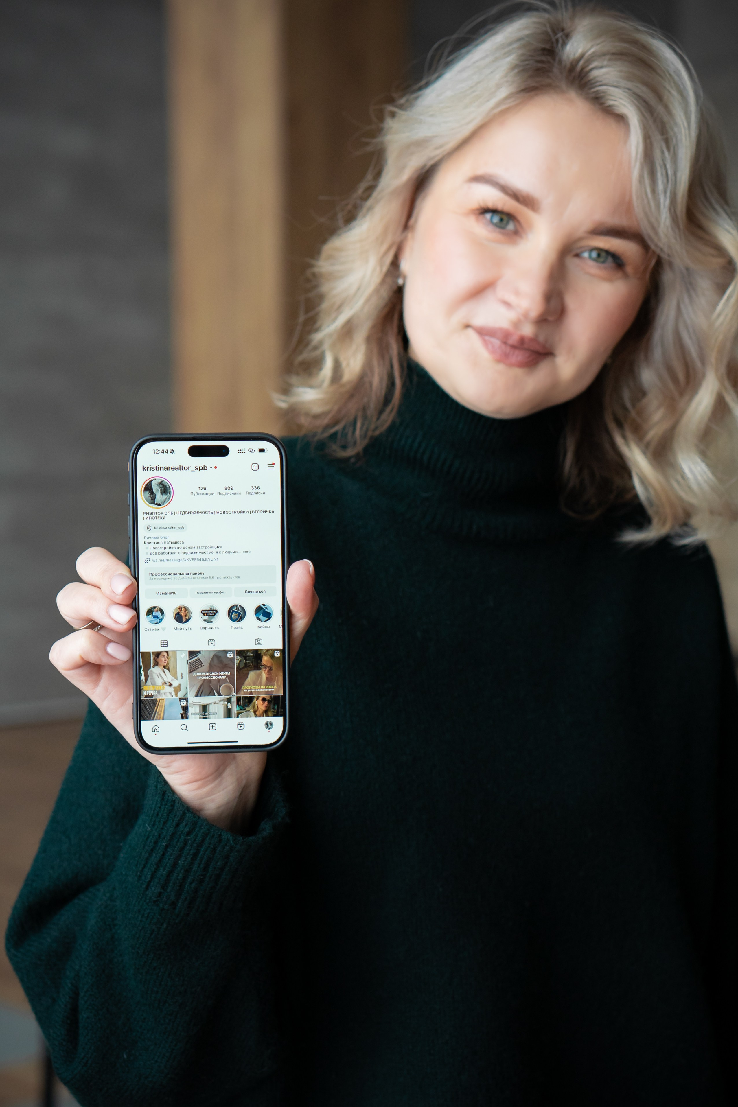 Кристина и Михаил Риелторы. Фотограф Ольга Игорева