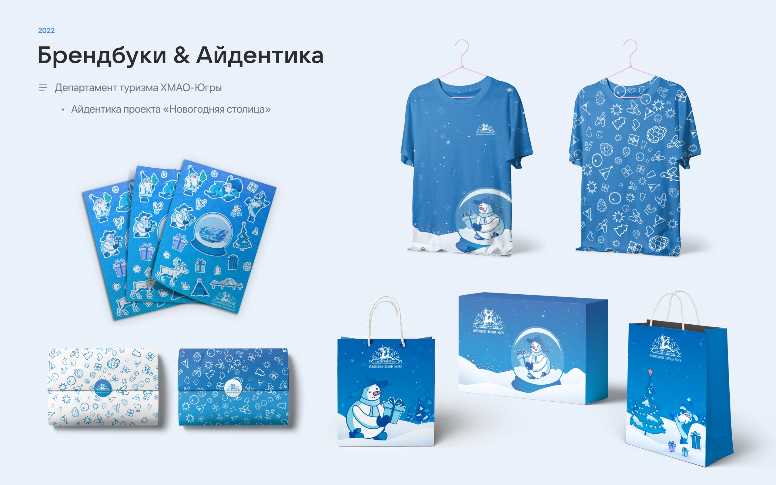 Дизайн | Design. Креативное агентство — видеопродакшн | дизайн | эвенты