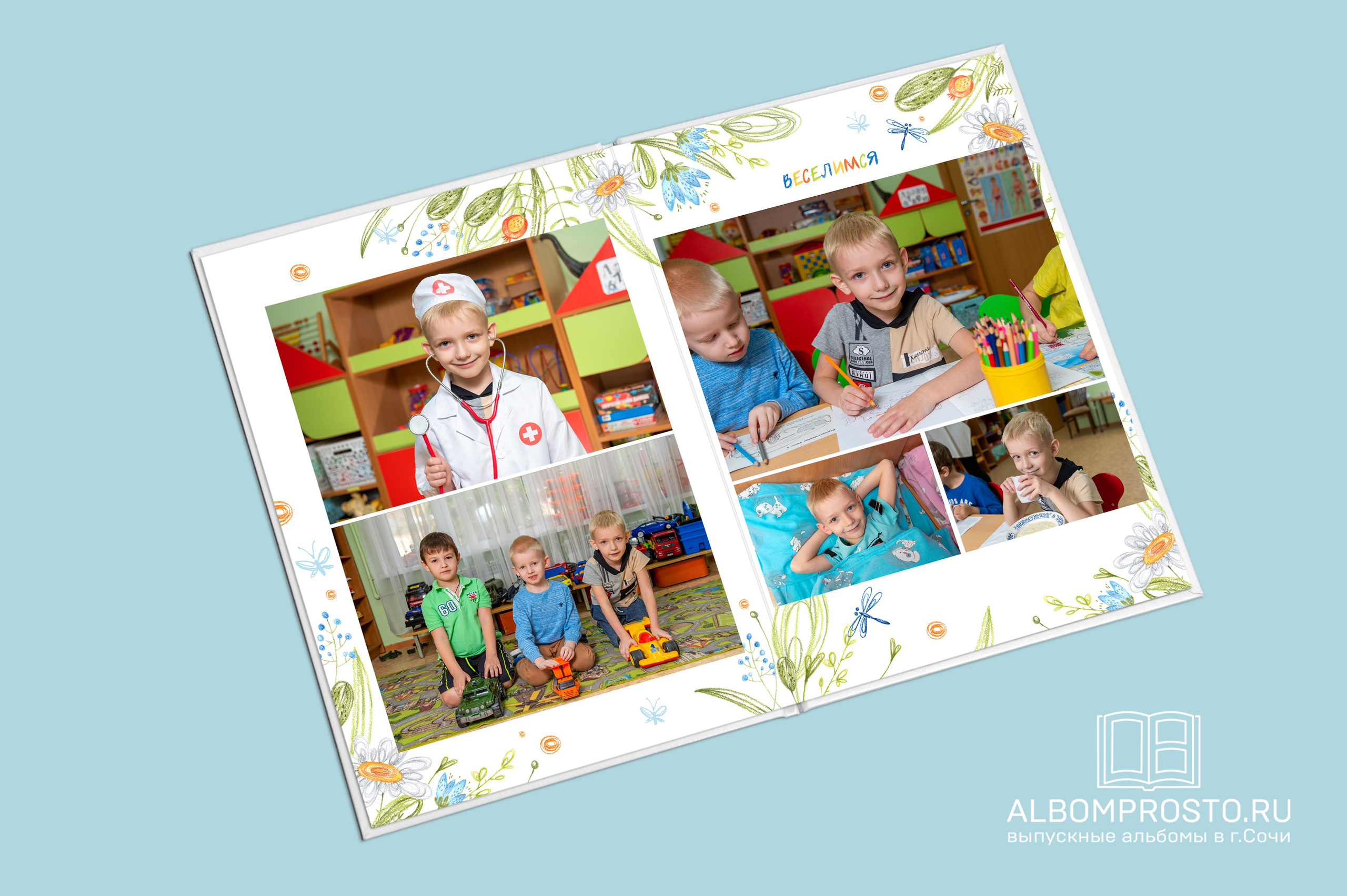 Лето. Выпускные альбомы в Сочи Сюткина Наталья