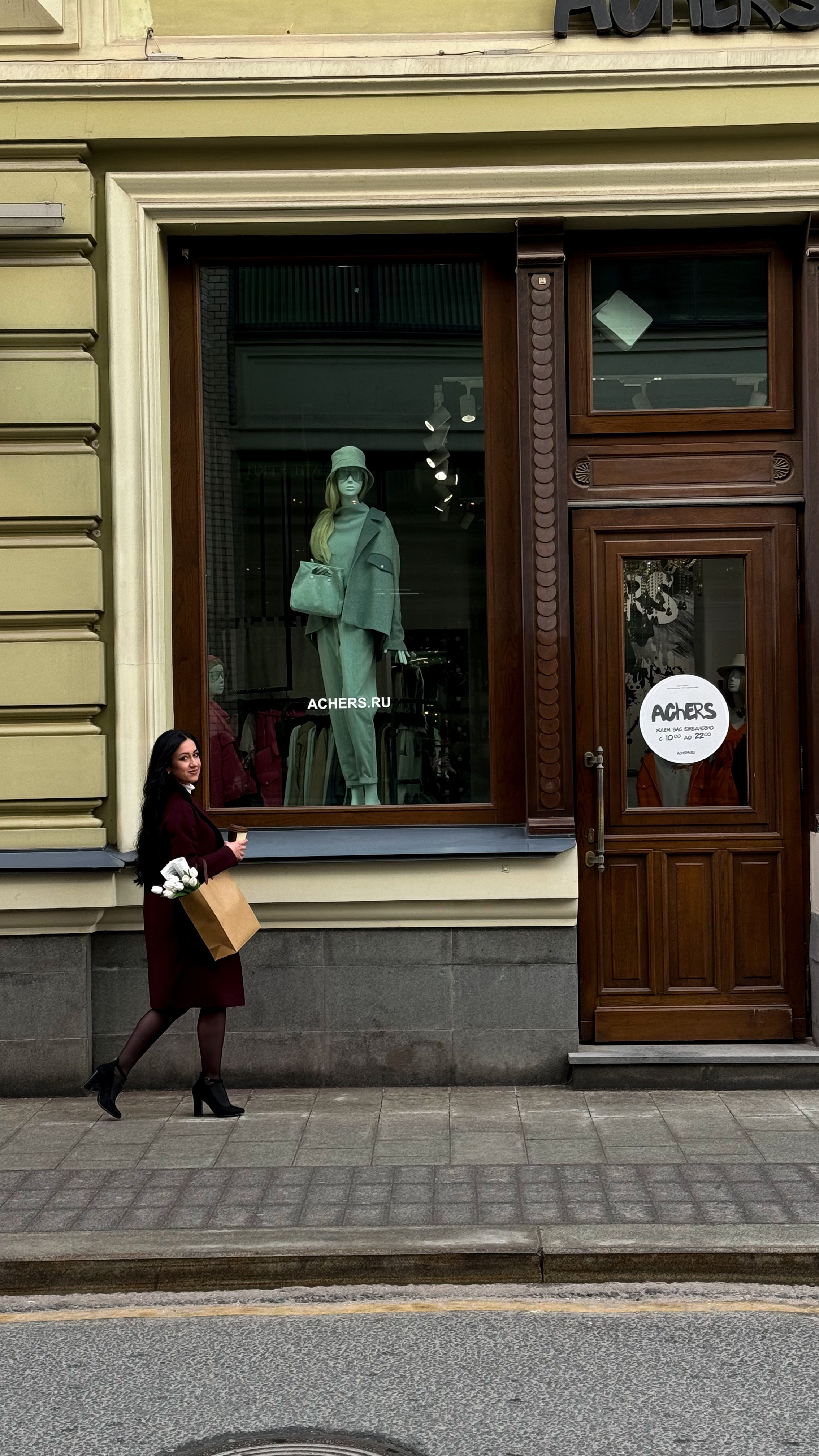 Ира. Главная