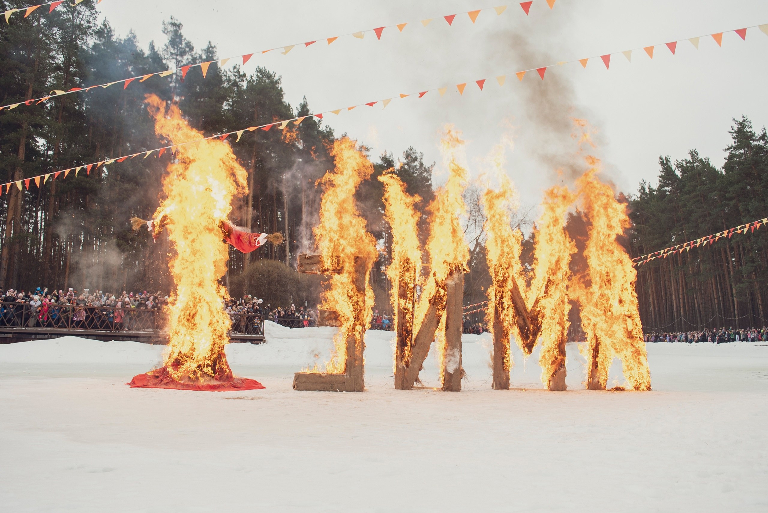 Масленица. Женсовет микрорайона Южный Домодедово