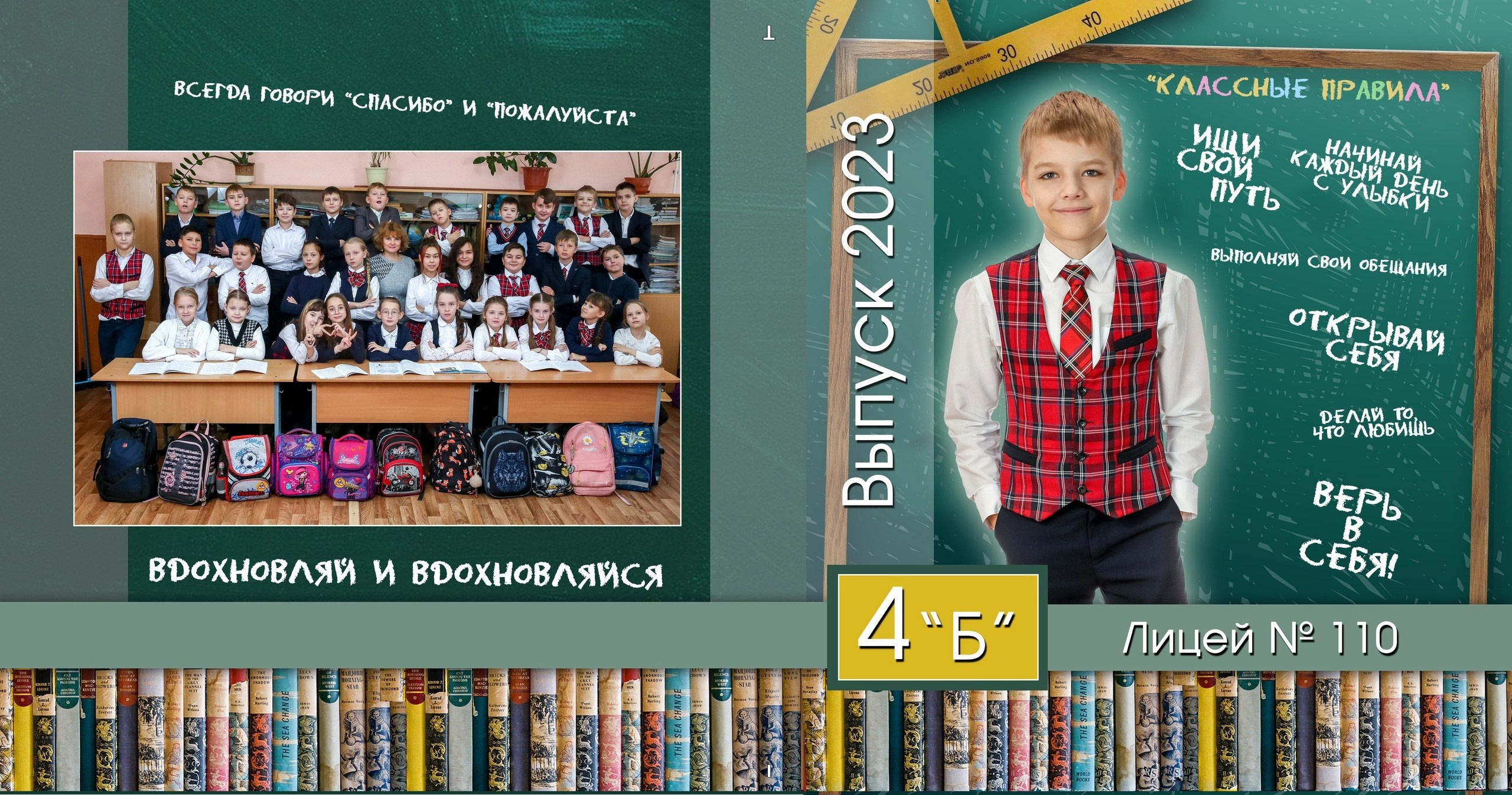 Варианты альбомов для 4 класса. Выпускные альбомы в Казани фотограф Сергей Жегалов