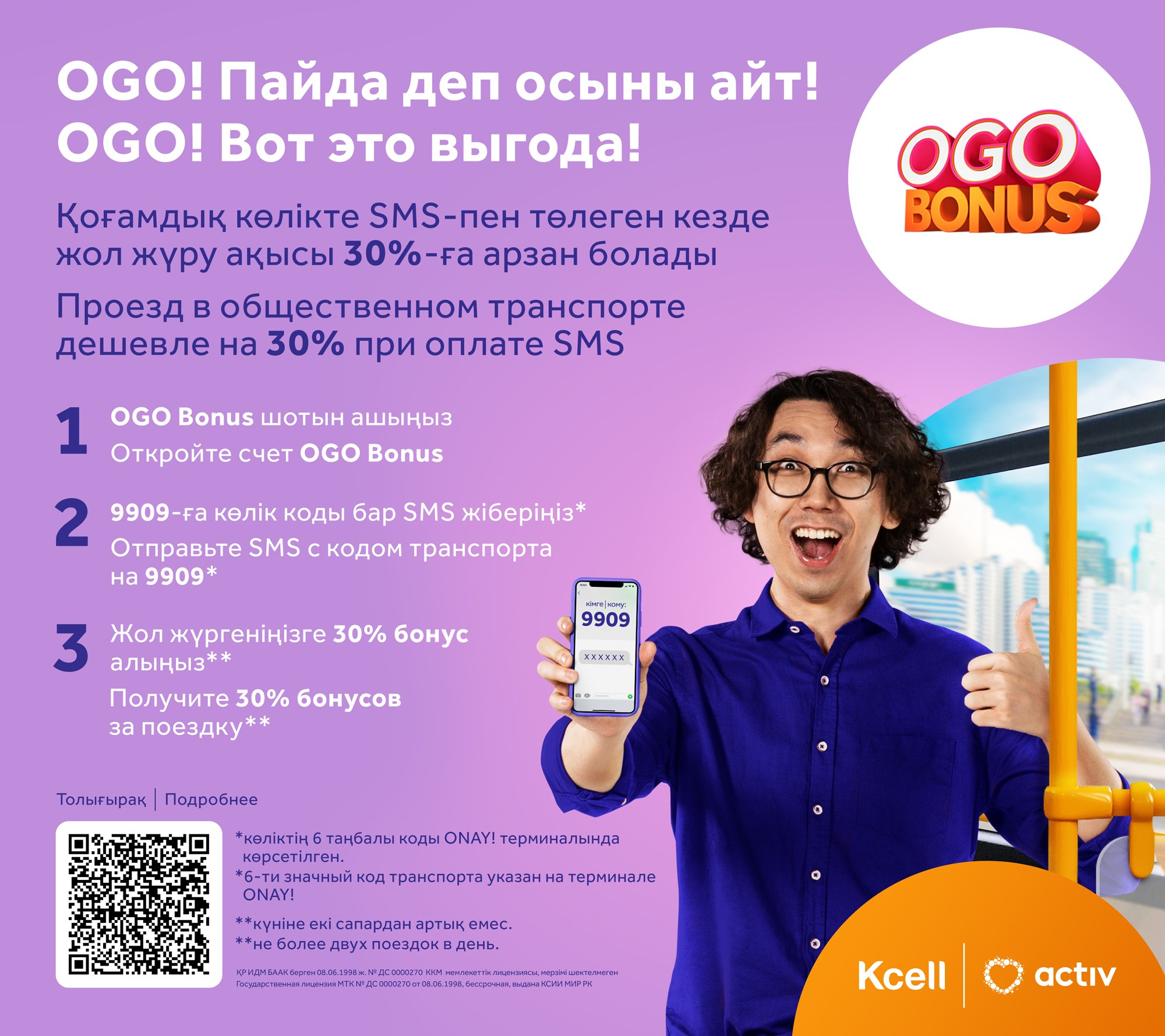 Реклама. Фотограф в Алматы Виктор Магдеев