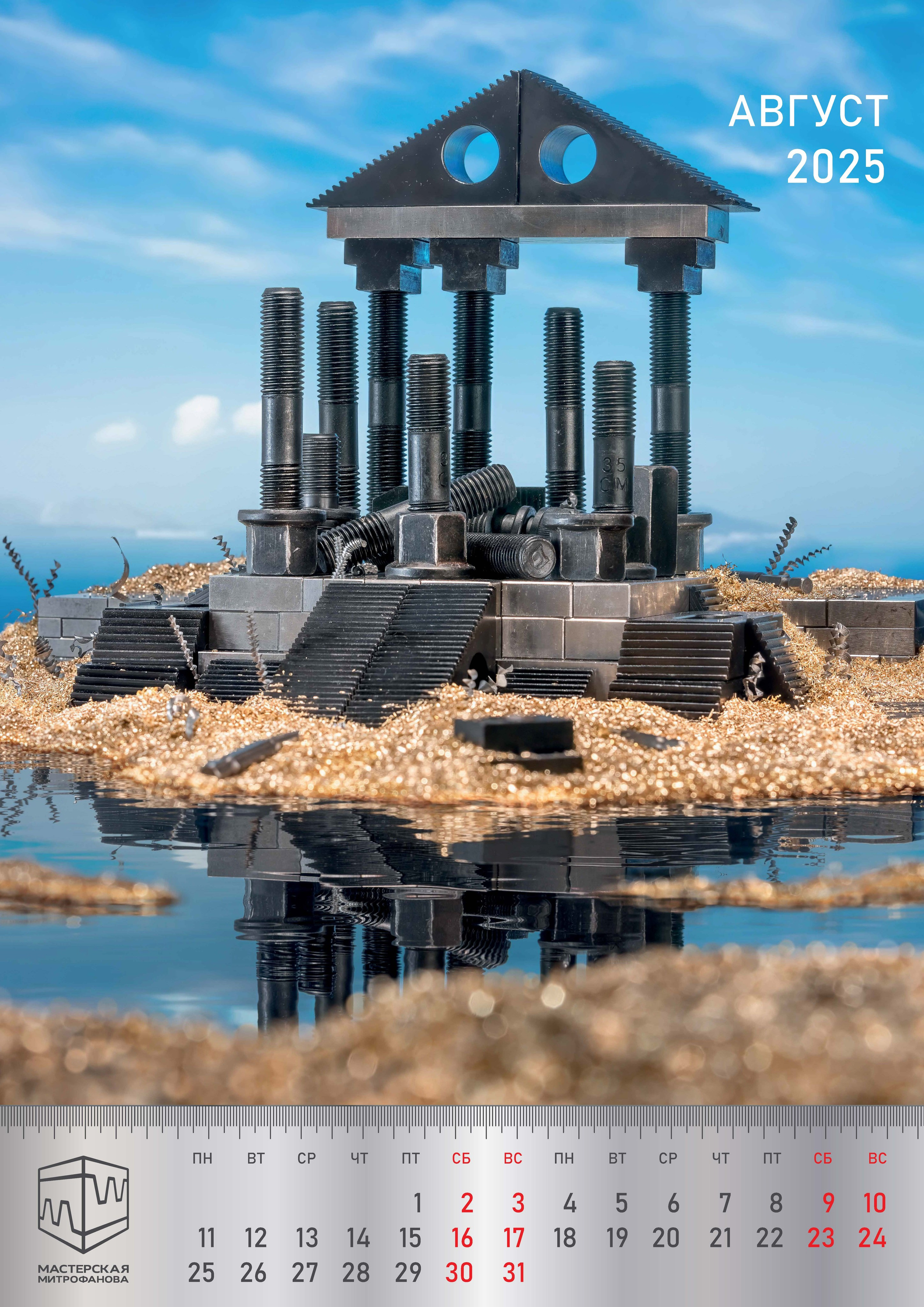 Мастерская Митрофанова. Сложная съёмка для бизнеса b2b / Яхтенный фотограф / Корпоративные календари / Промышленная съёмка / Спортивный репортаж