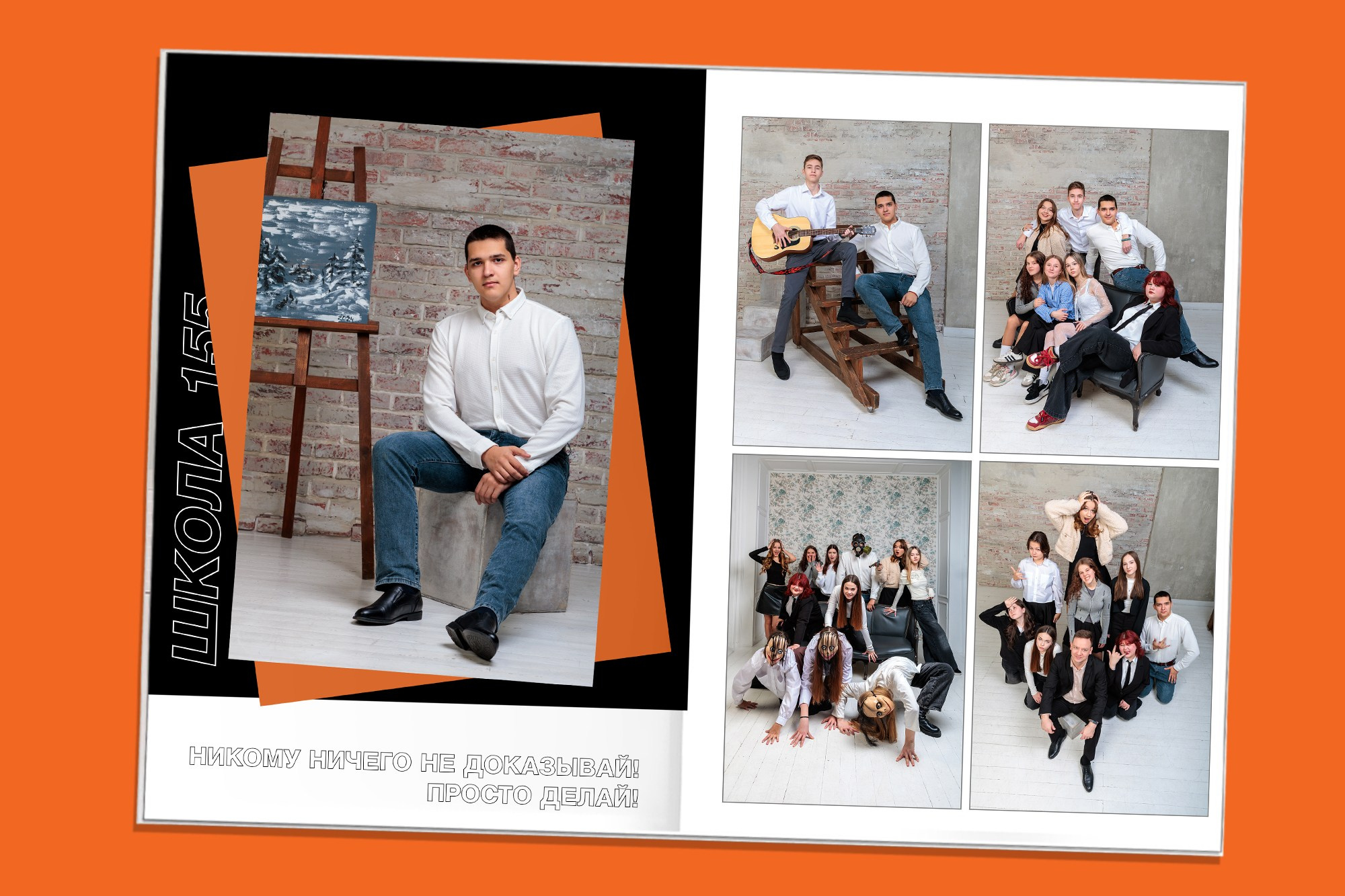 Дизайны для старшей школы. Заказать фотокнигу на выпускной в Новосибирске от Bestyalbum