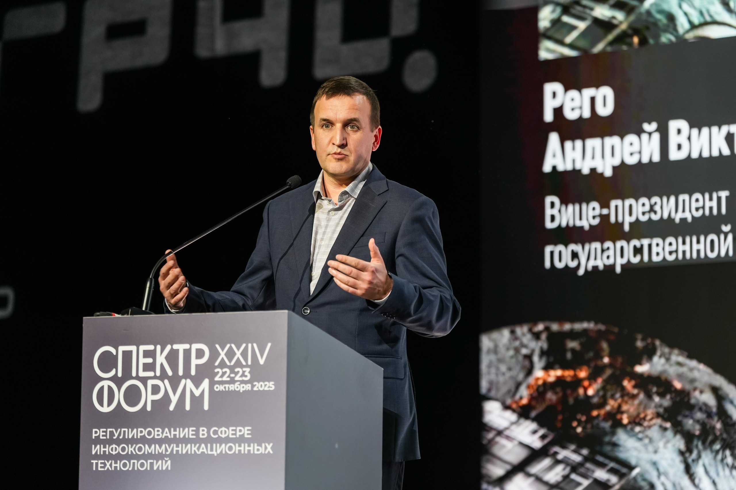 XXIV Форум Спектр | Роза Холл. Репортажный фотограф | Роза Хутор Красная Поляна Сочи Сириус