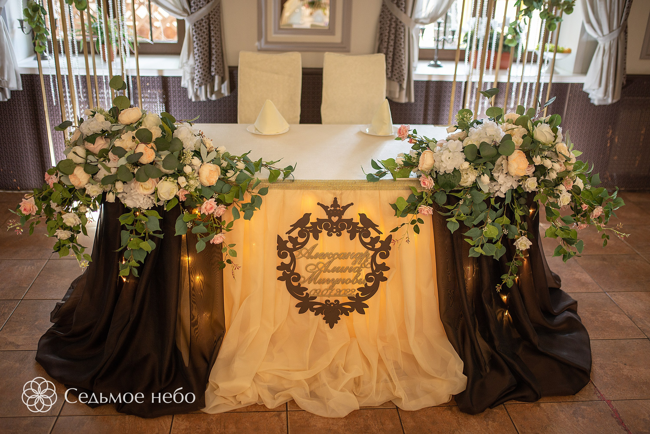 Александр & Алина. Студия декора Седьмое небо