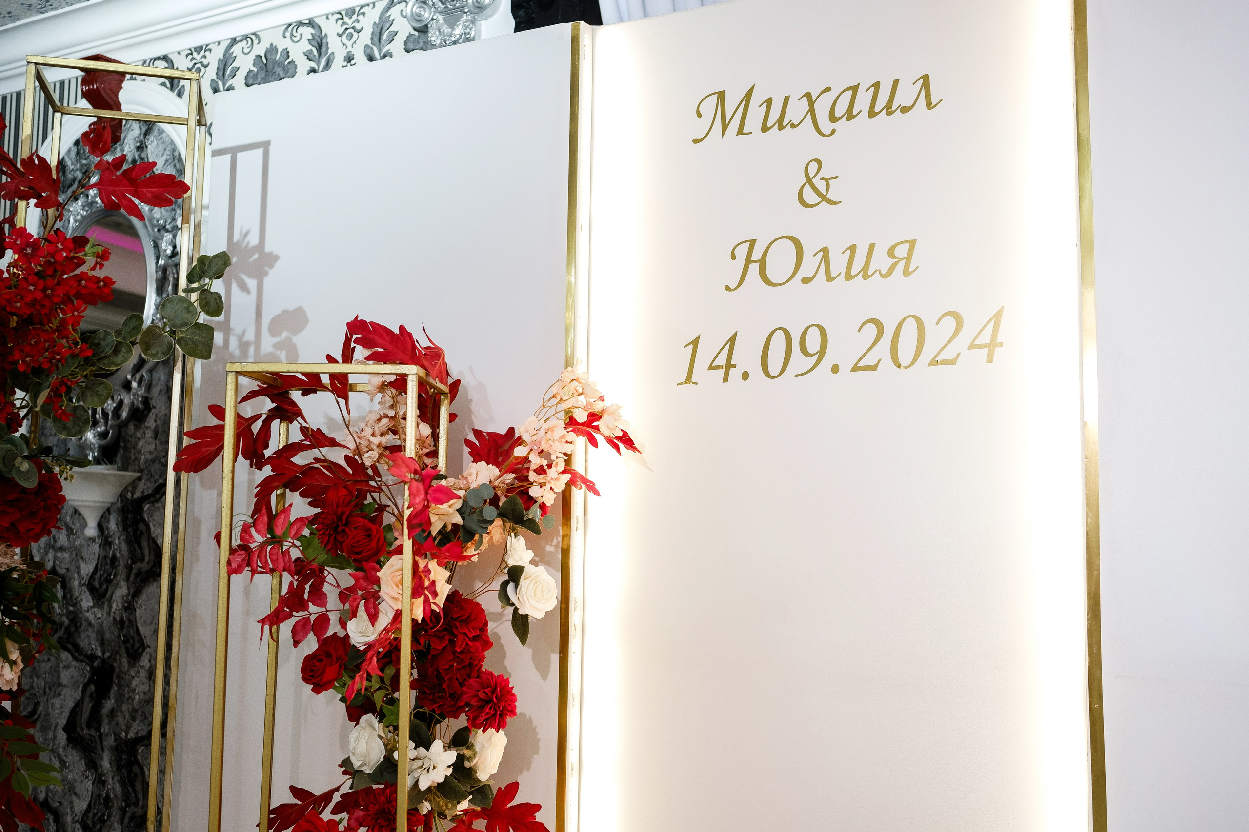 Михаил и Юлия. Свадебный фотограф | репортаж | праздники | крещение