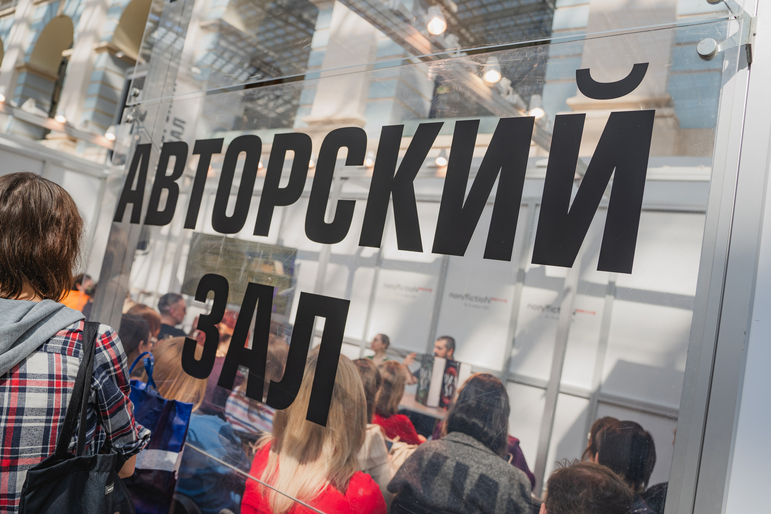 МИФ Non/fictio№ 2025 авторы. Репортажный фотограф Анастасия Рубцова