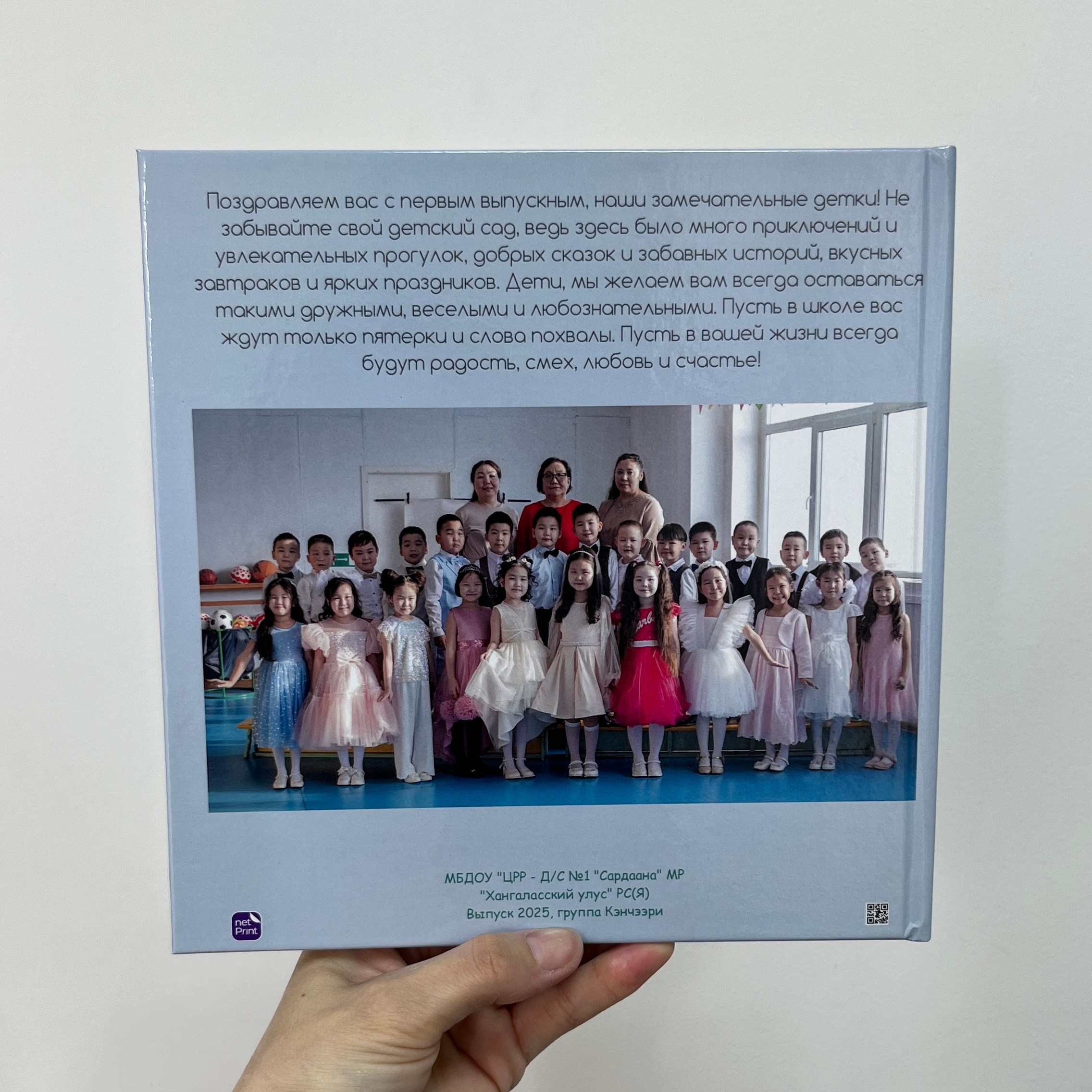 Фотокнига 20×20 — премиум на 3 разворота. ФОТОГРАФ в Якутске Сардана Баишева