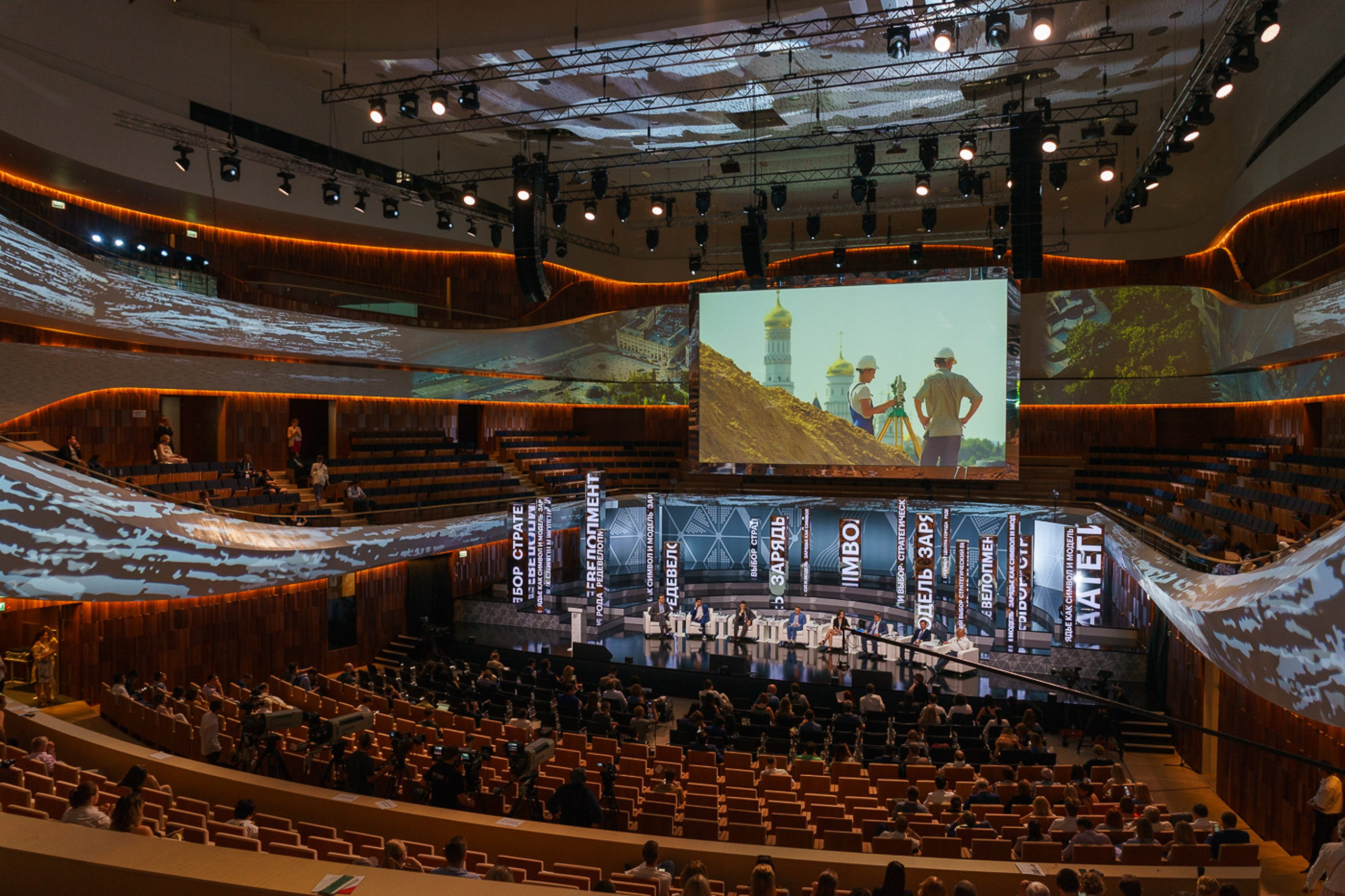 Московский Урбанистический Форум 2018. Профессиональная фотосъемка в Москве