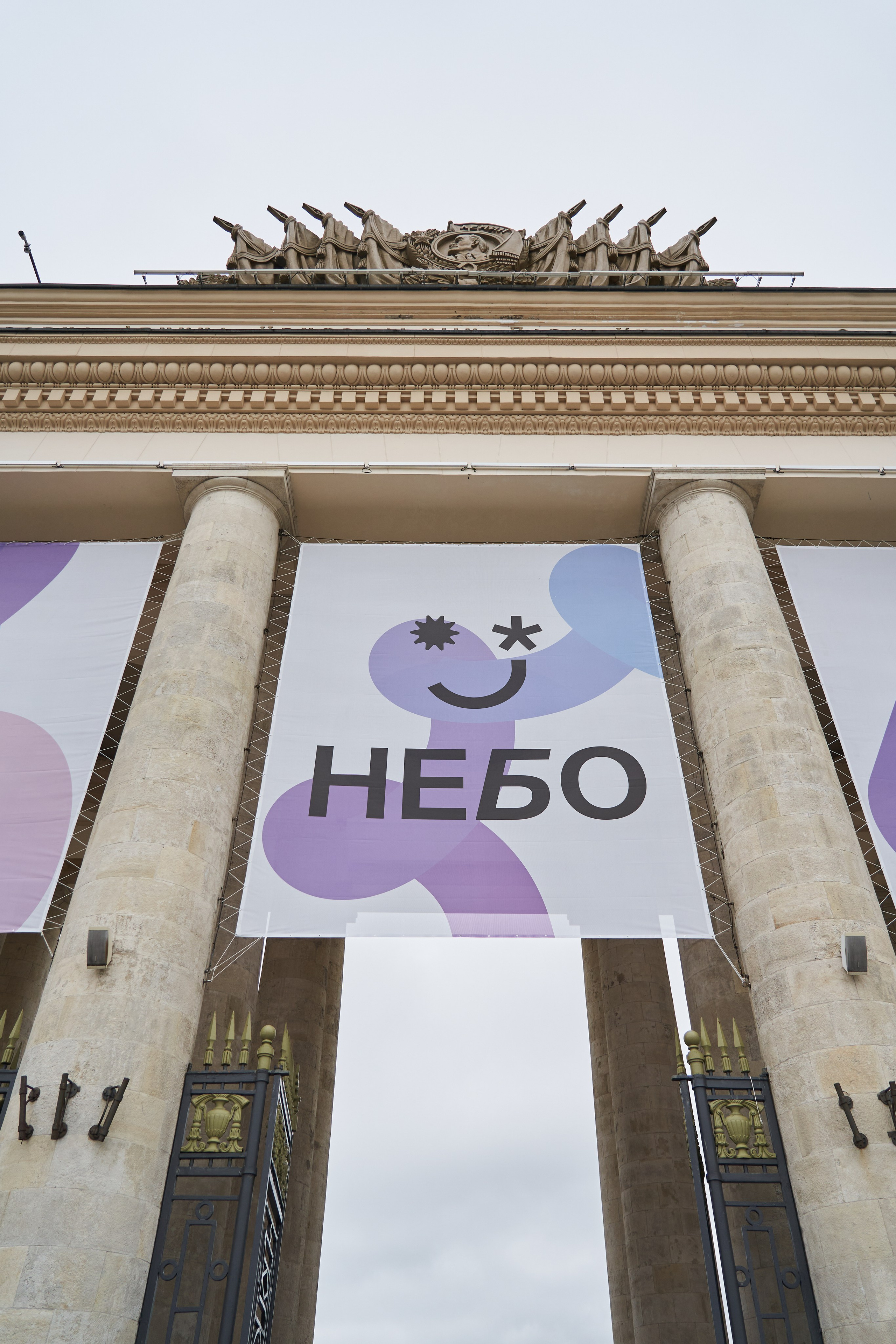 Небо | Парк Горького. Профессиональная фотосъемка в Москве