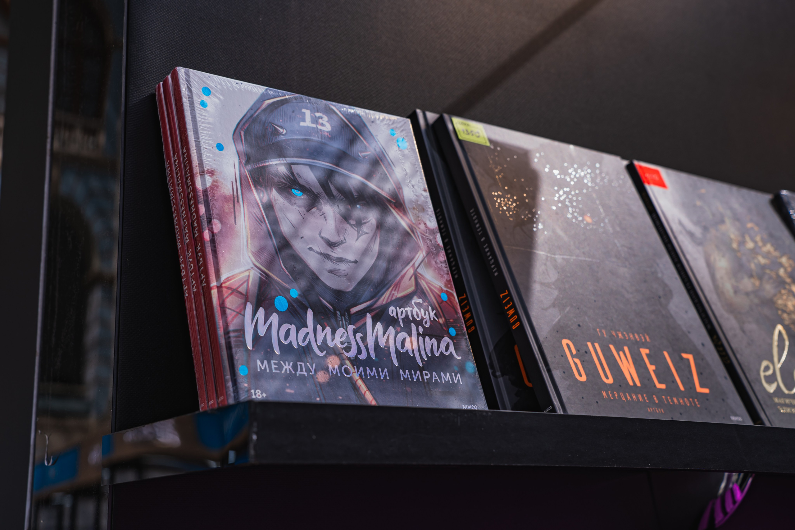 МИФ Non/fictio№ 2025 стенды. Репортажный фотограф Анастасия Рубцова