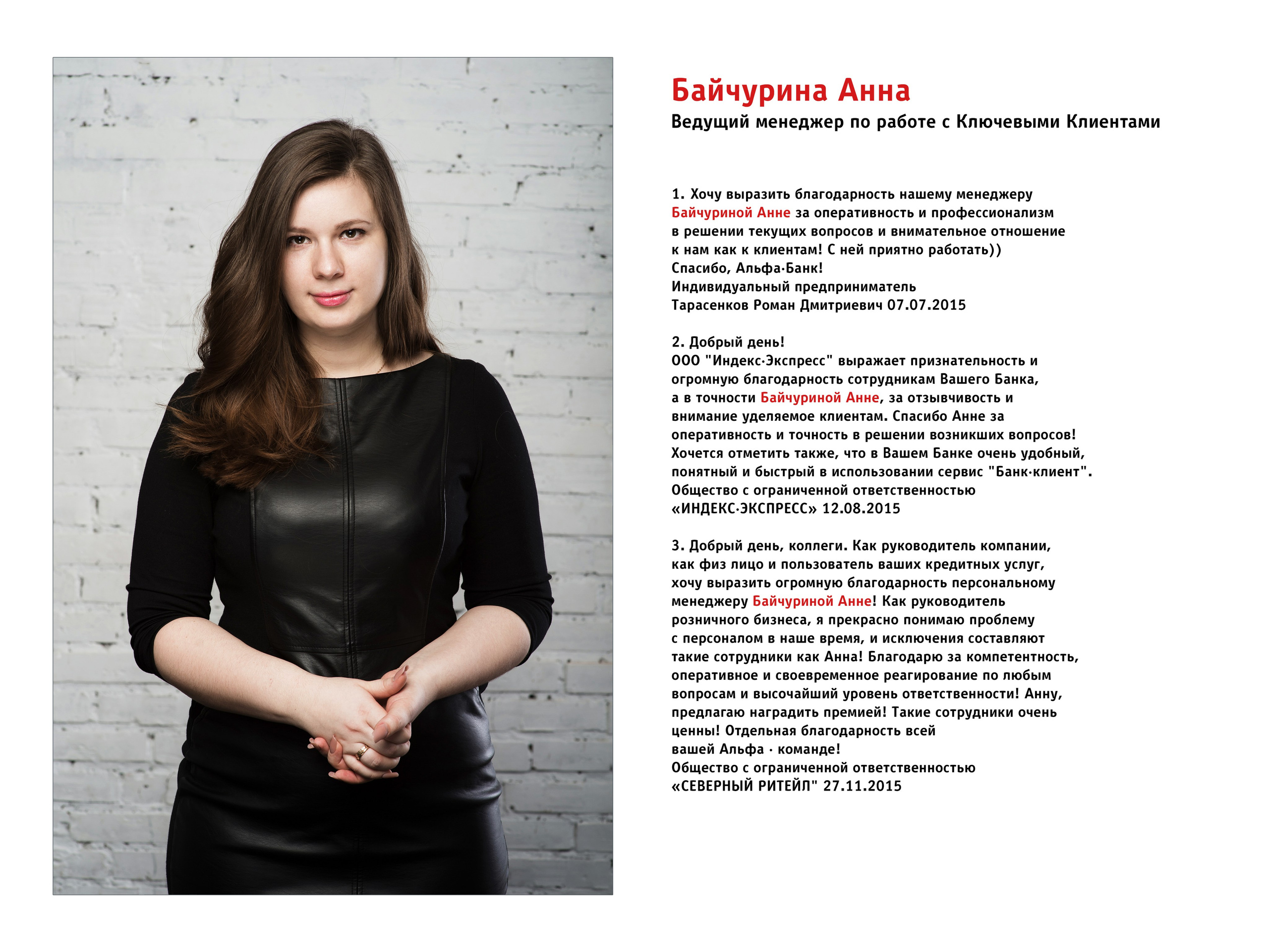 Книга Гордости. Портретный фотограф Санкт-Петербург Москва Андронова Юлия