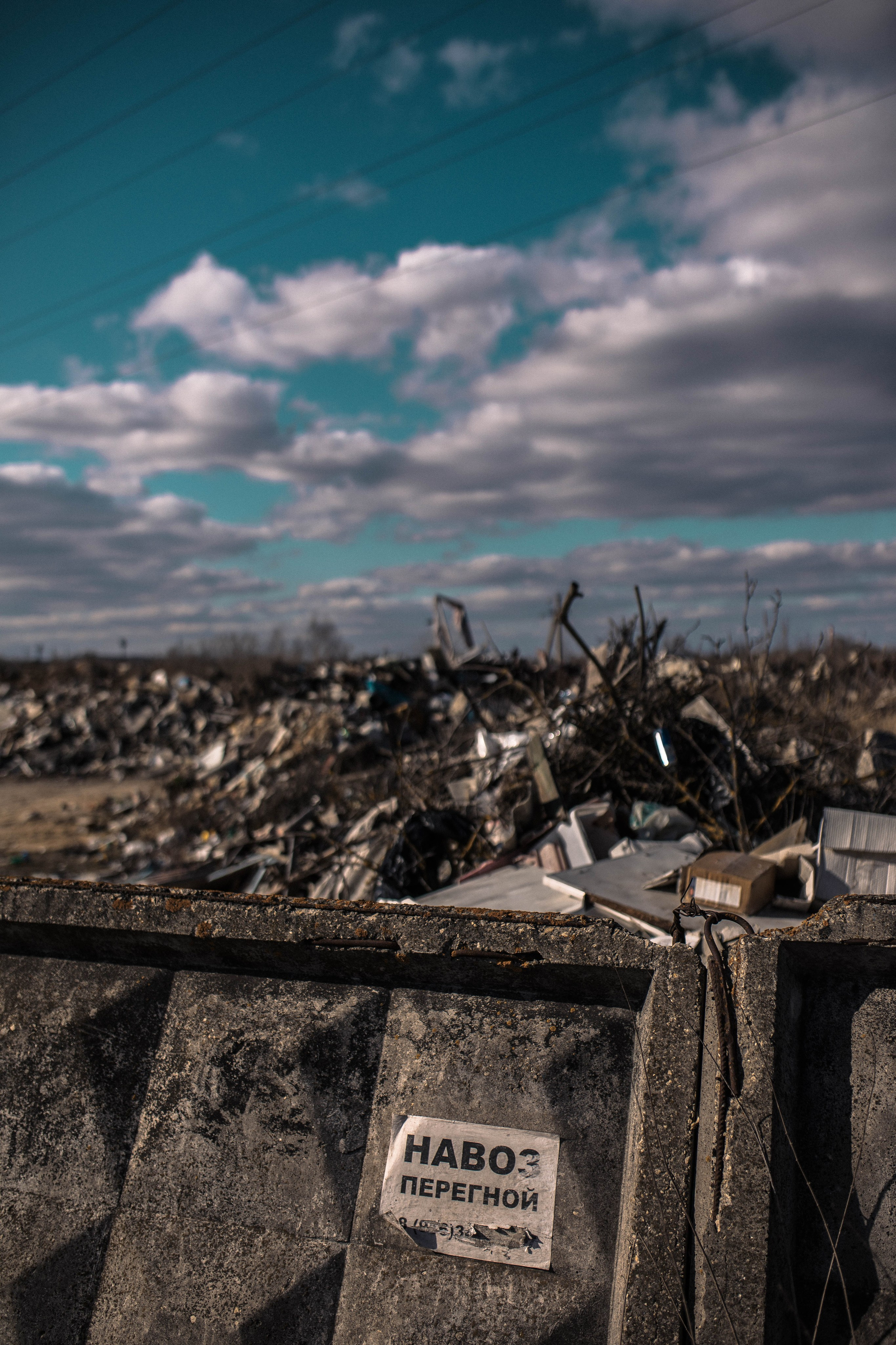 Экология. Воскресенск. Фотограф София Комкина