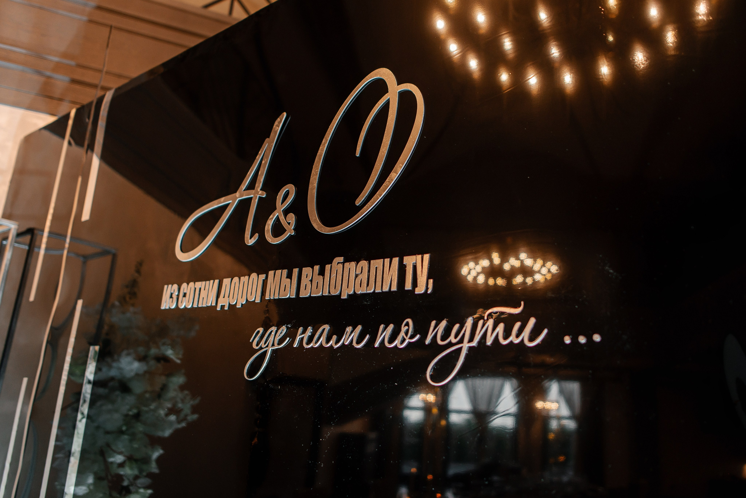 Антон и Олеся. Свадебный фотограф Курск Артем Духтанов