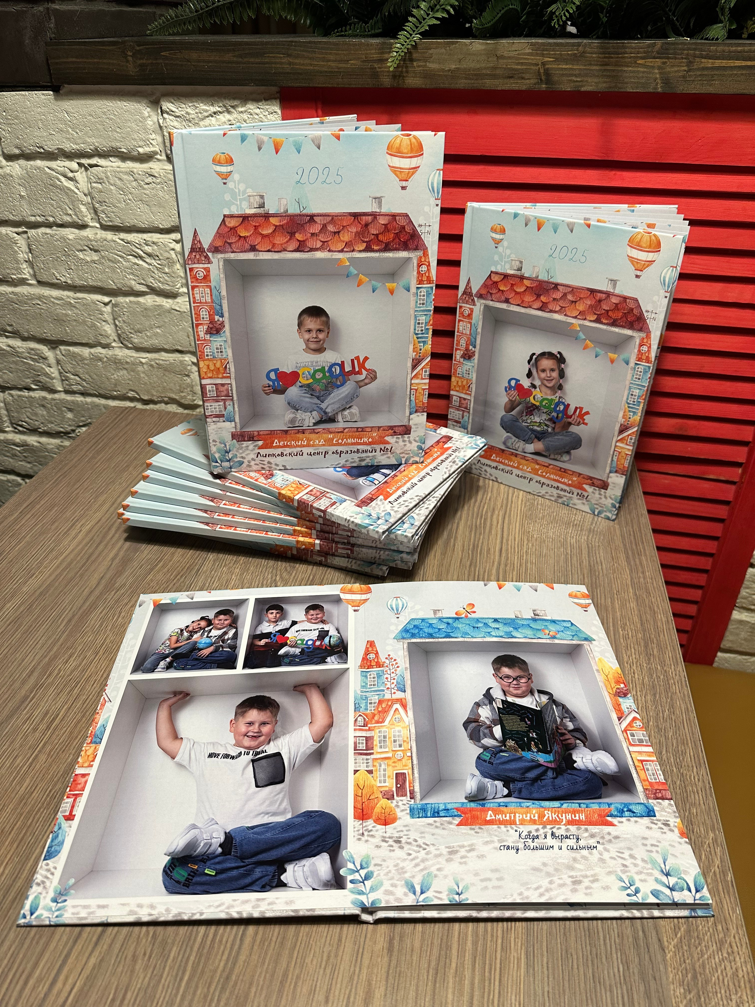 Детский сад. Готовые альбомы. Фотокниги в Туле. Выпускные фотокниги в Туле