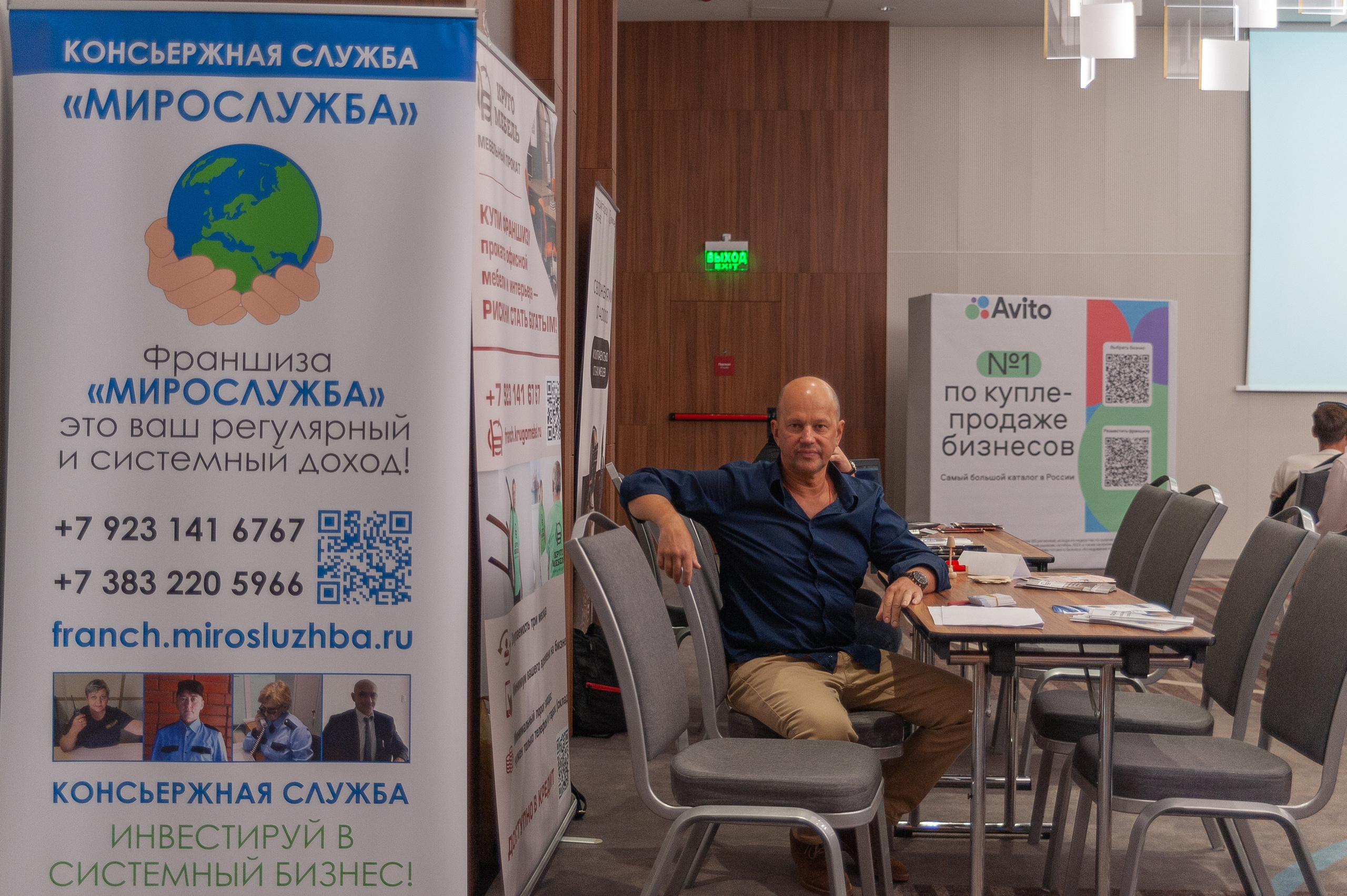 Фотосессия конференции в краснодаре